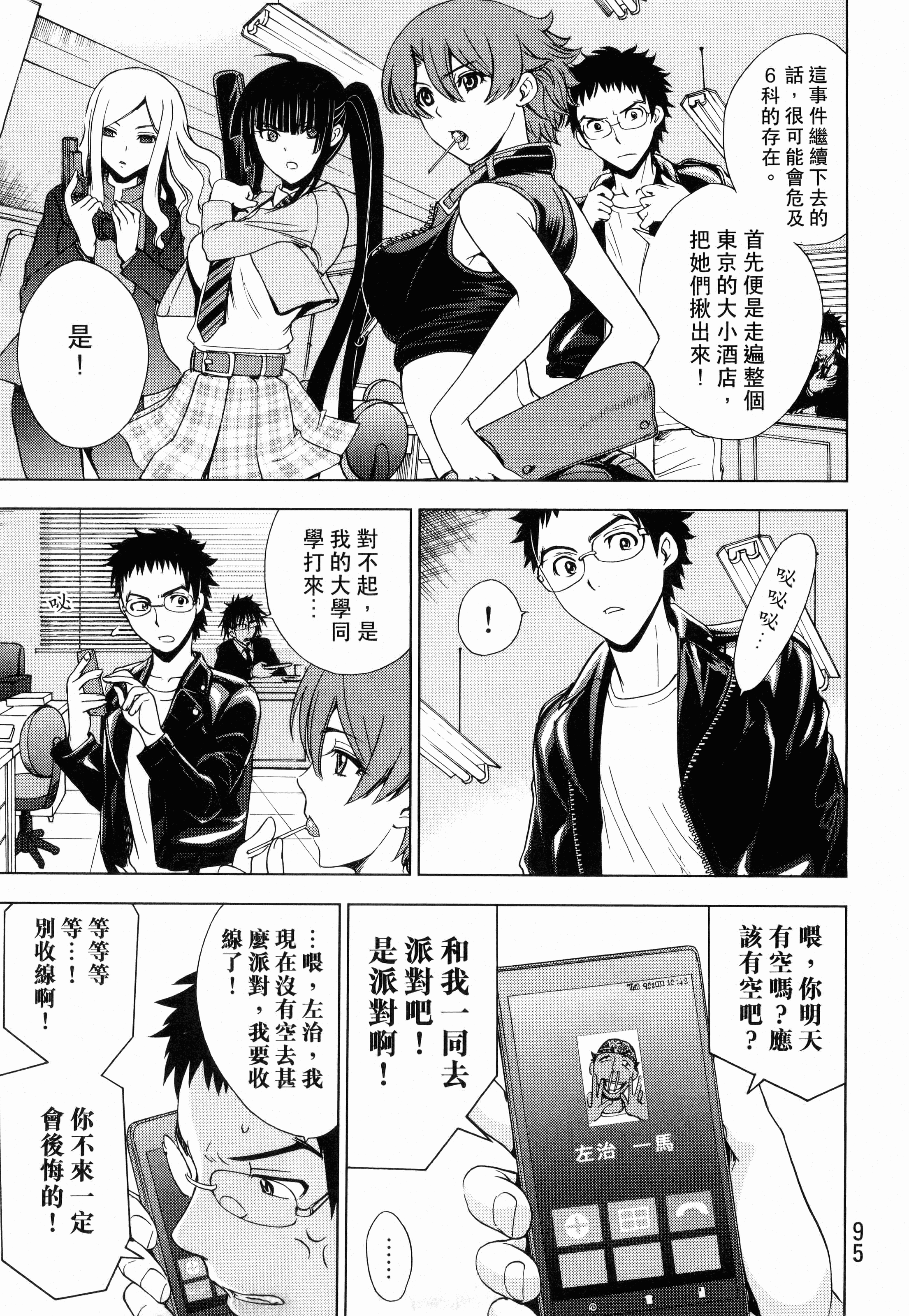 Page 97