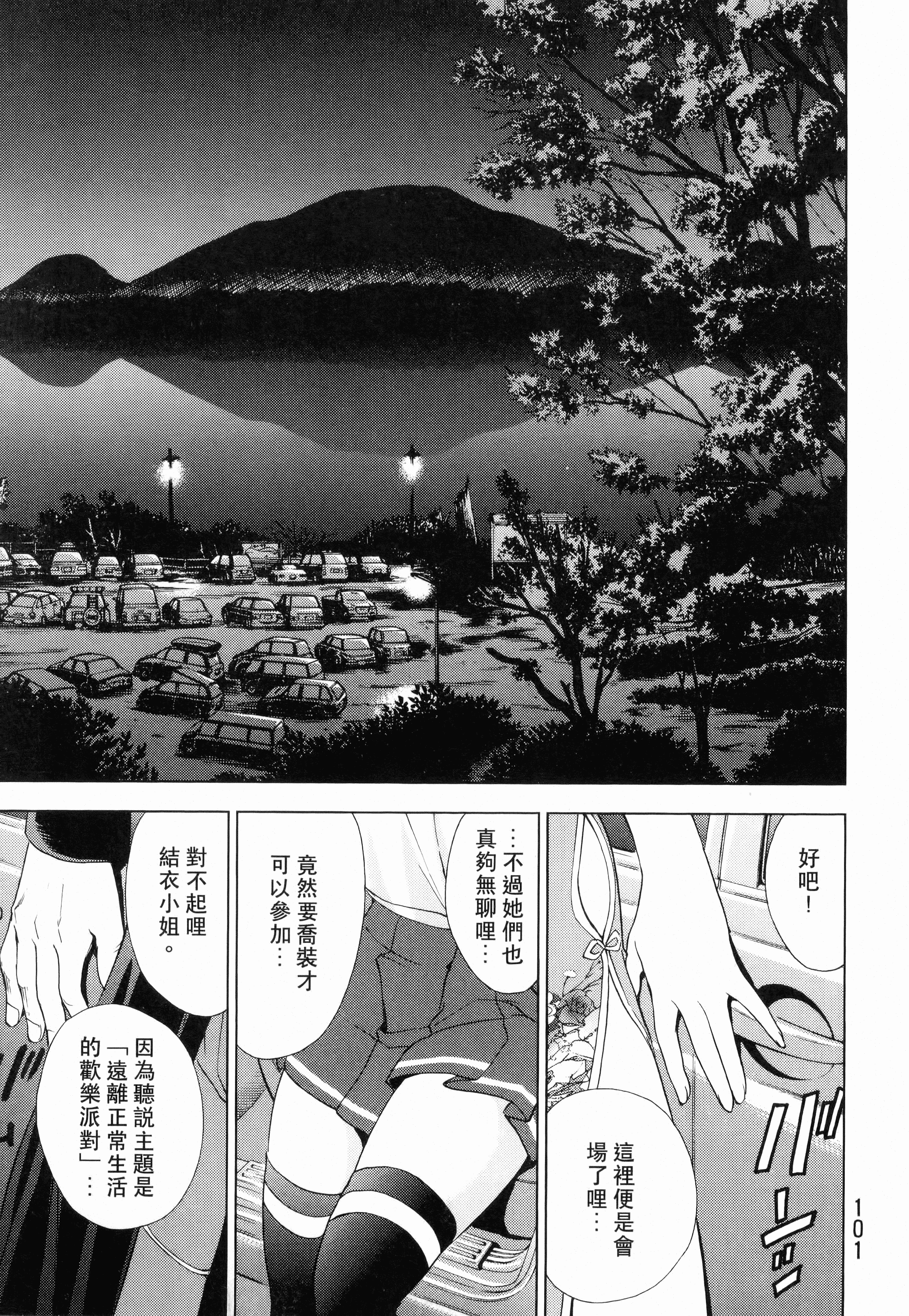 Page 103