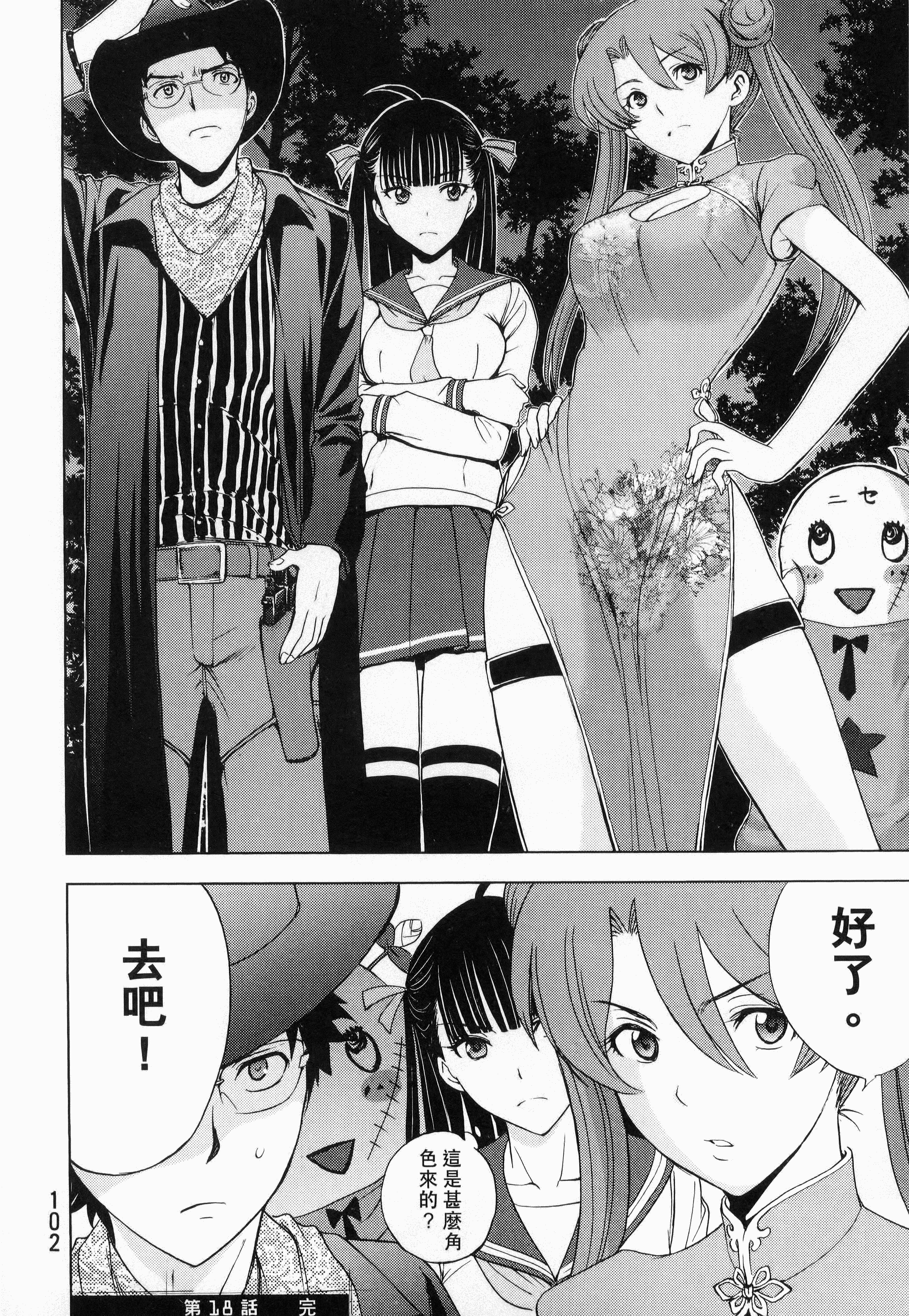 Page 104