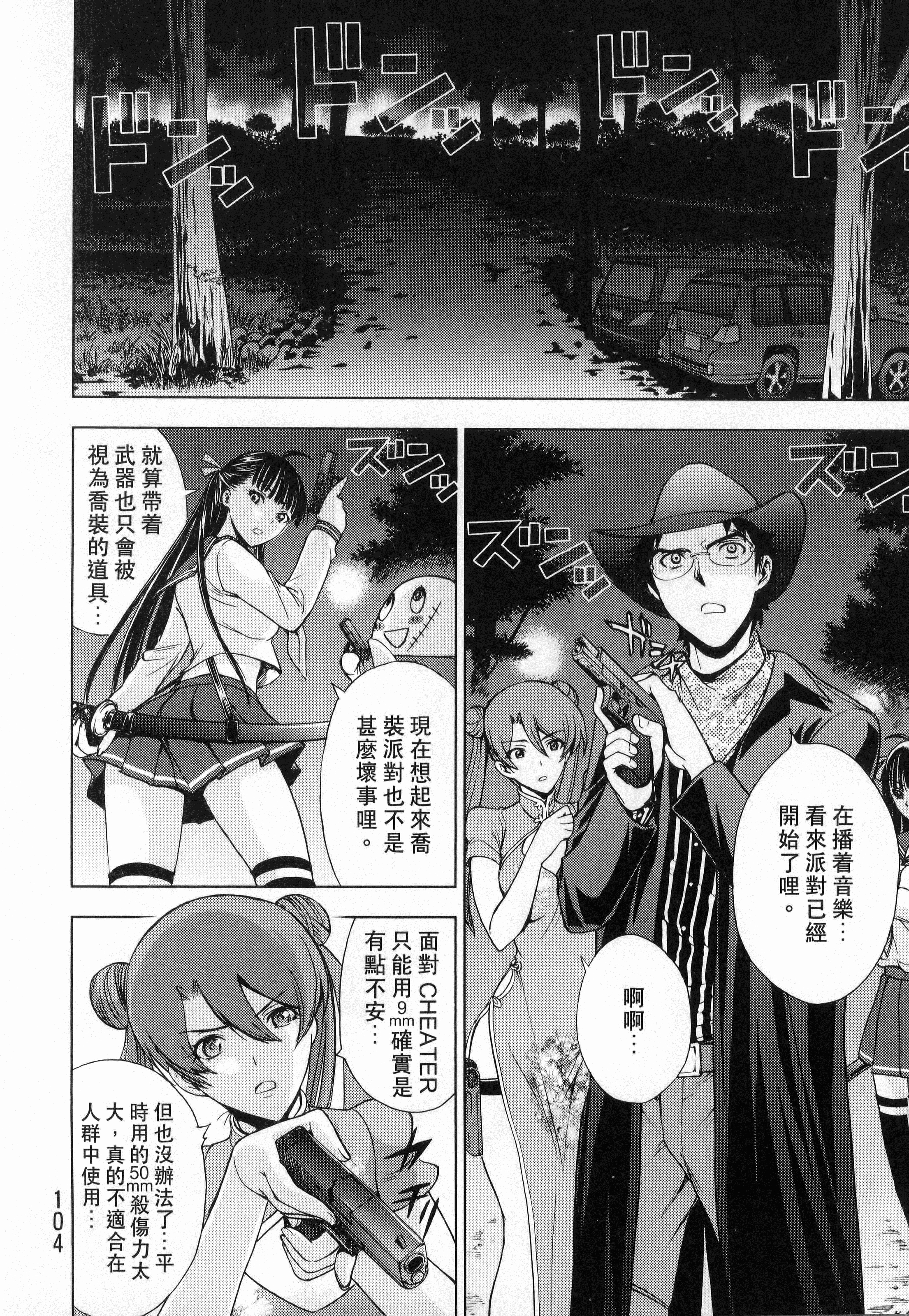 Page 106