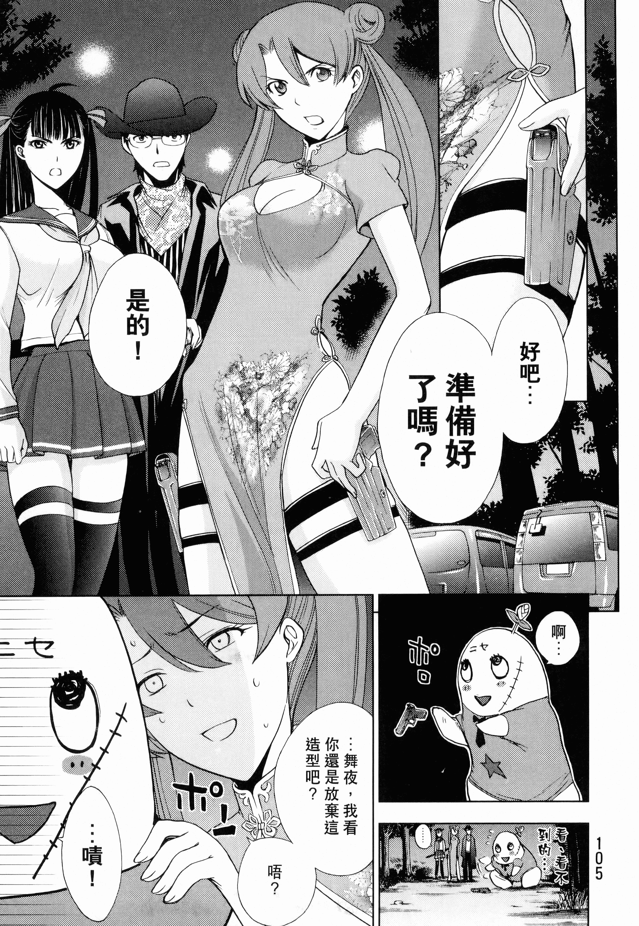Page 107