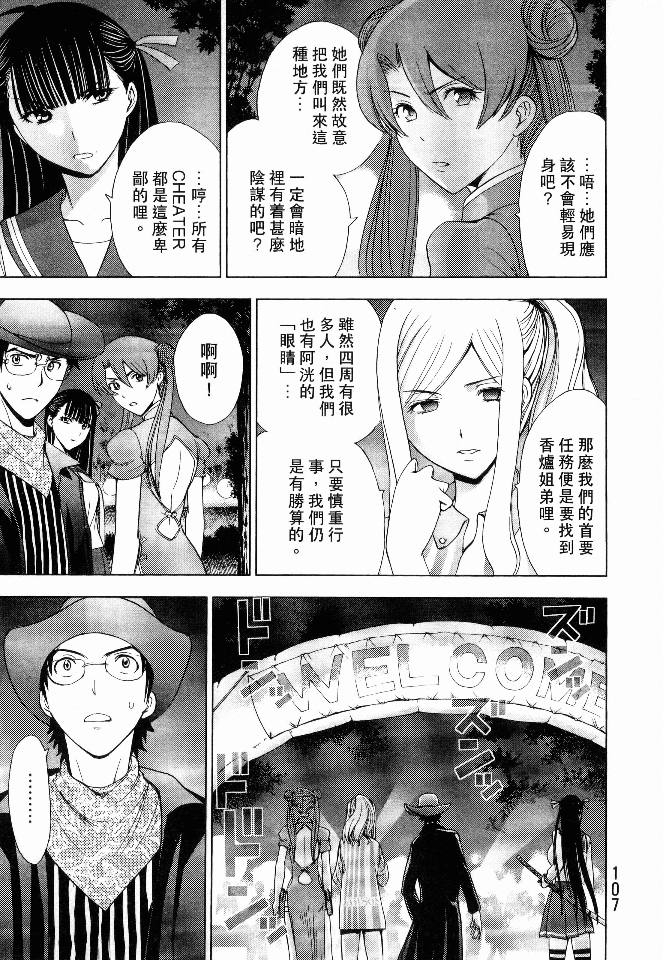 Page 109