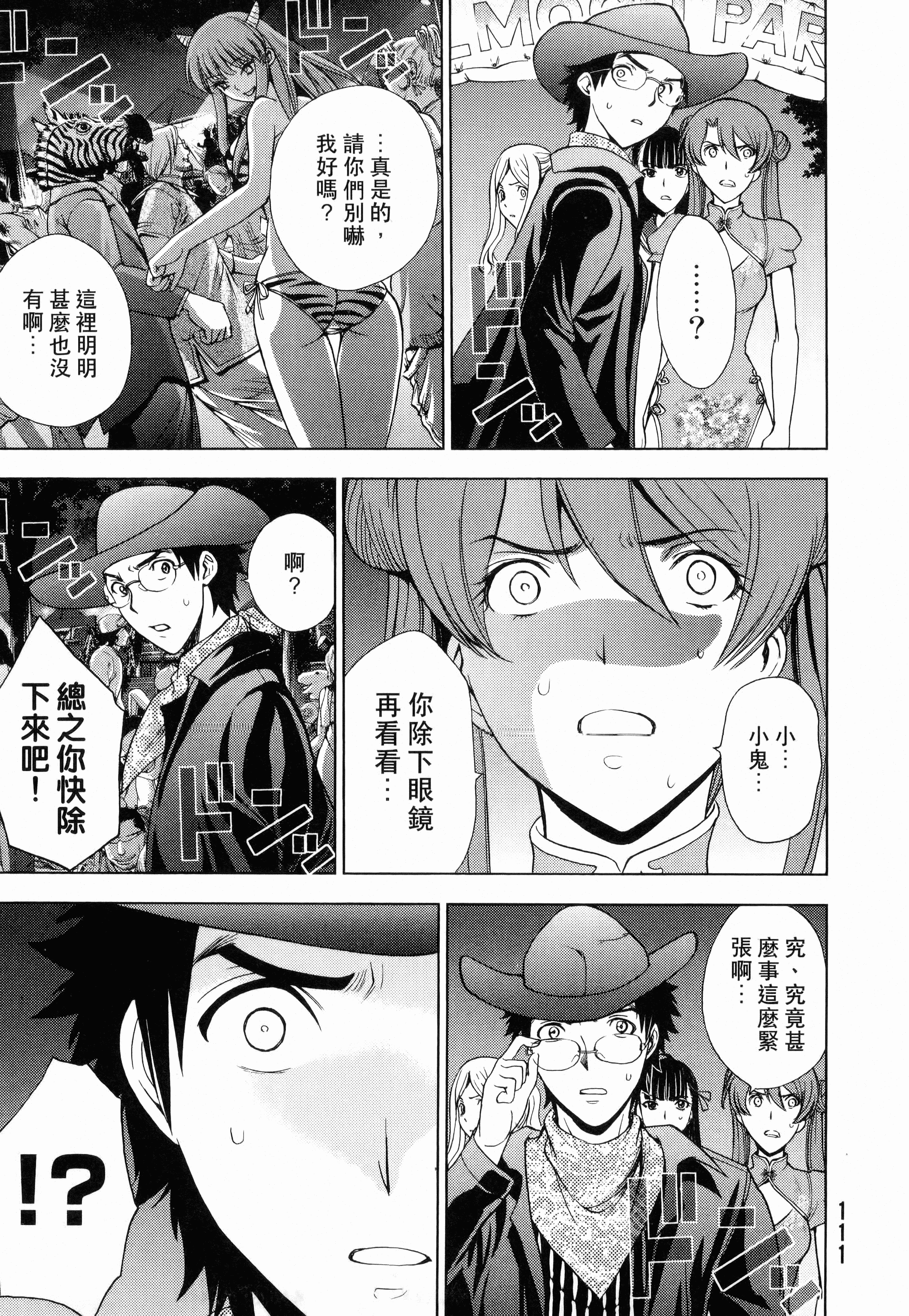Page 113