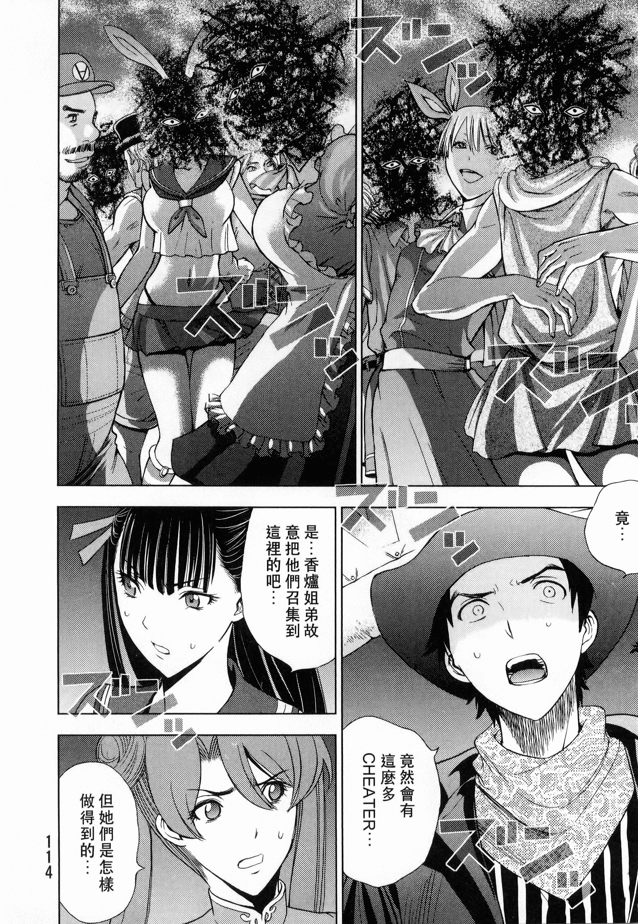 Page 116