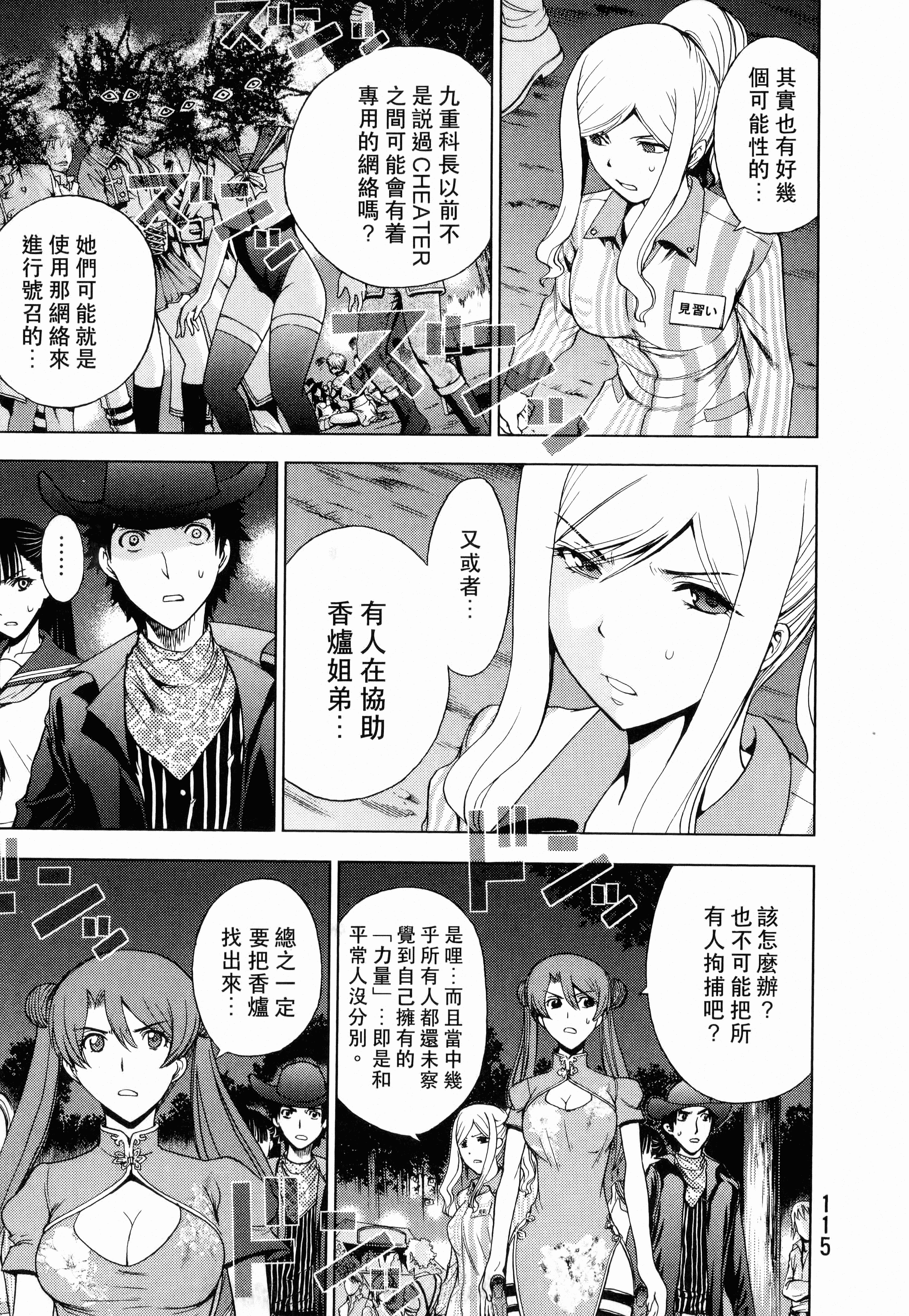 Page 117