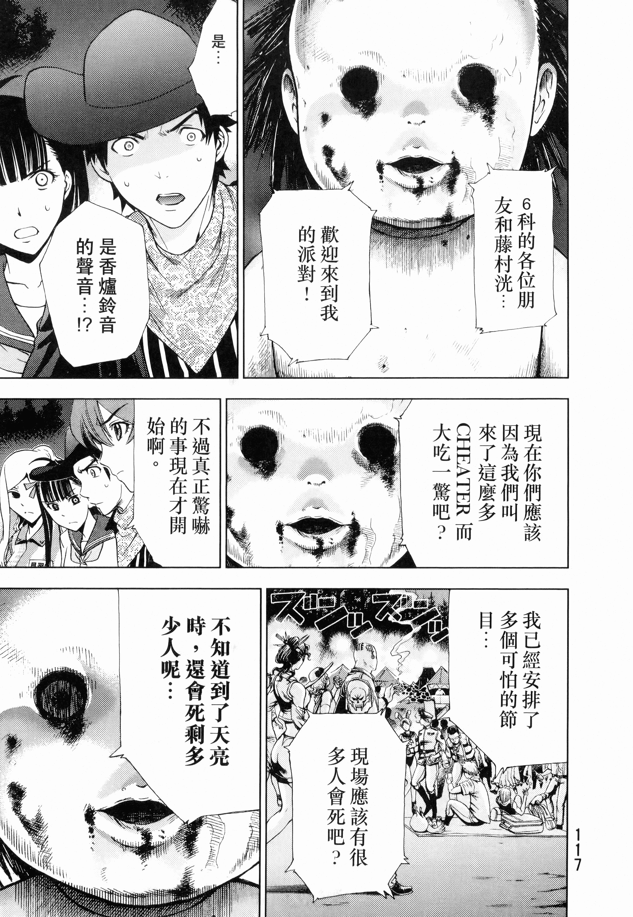 Page 119