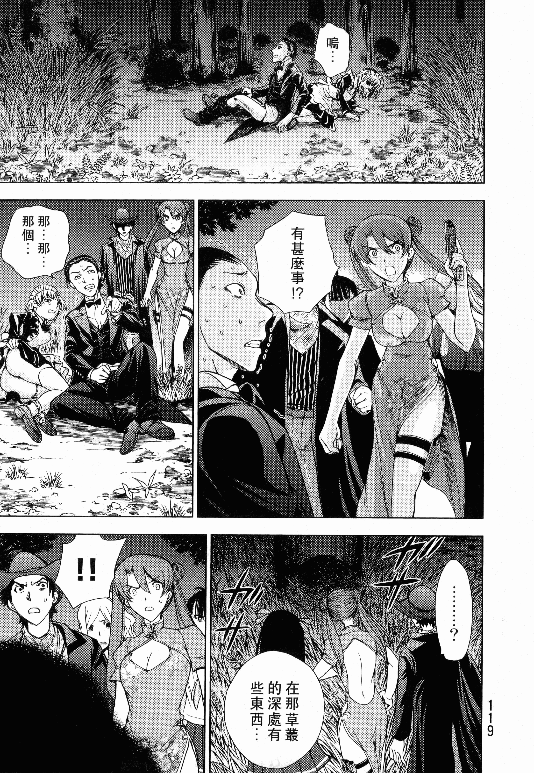 Page 121