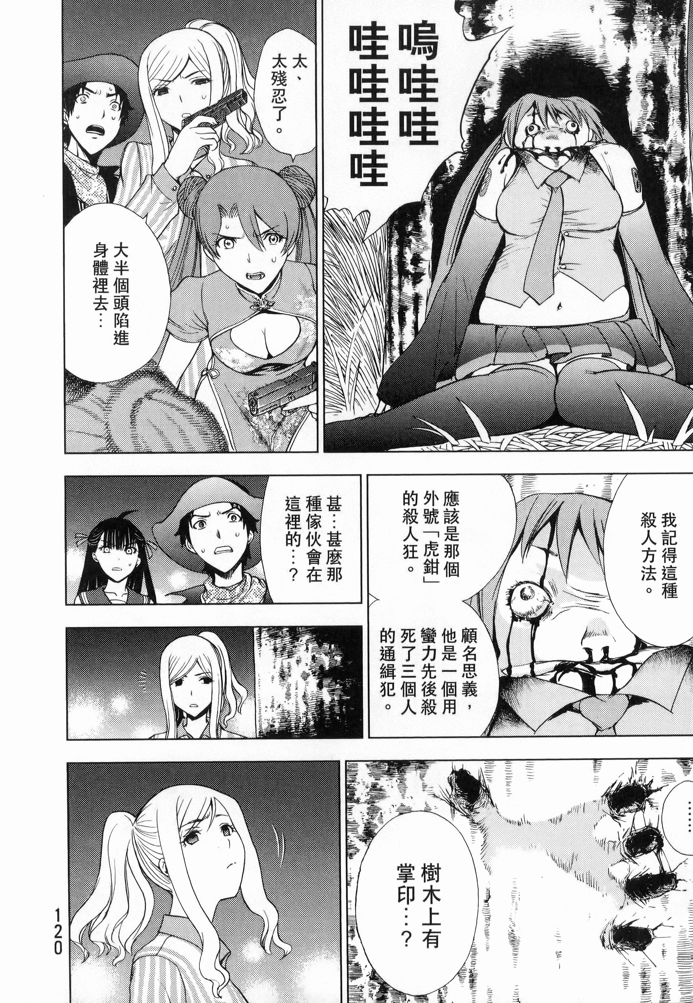 Page 122
