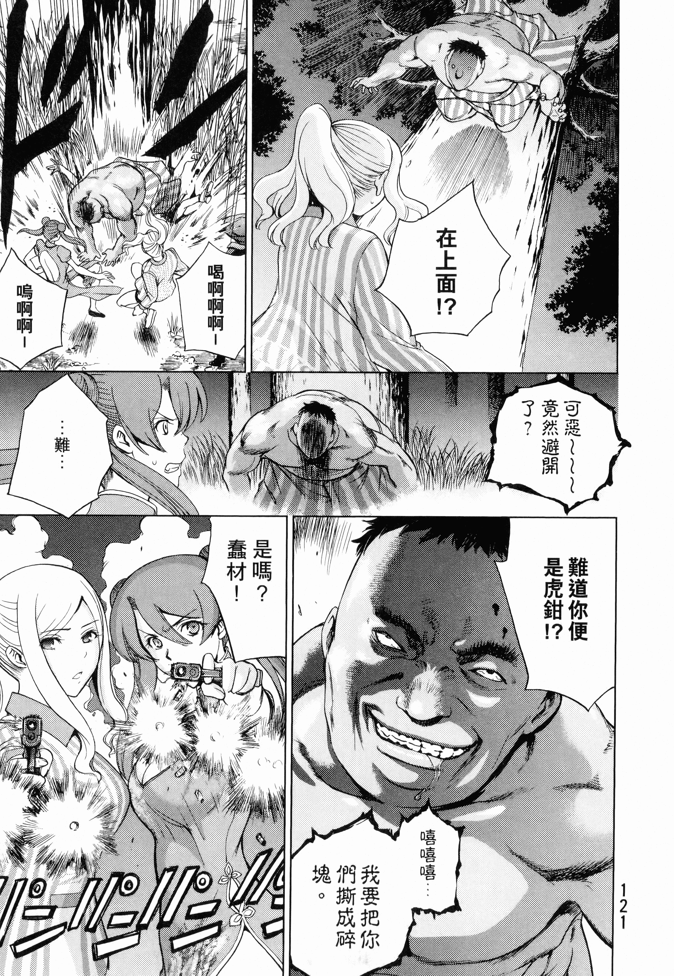 Page 123