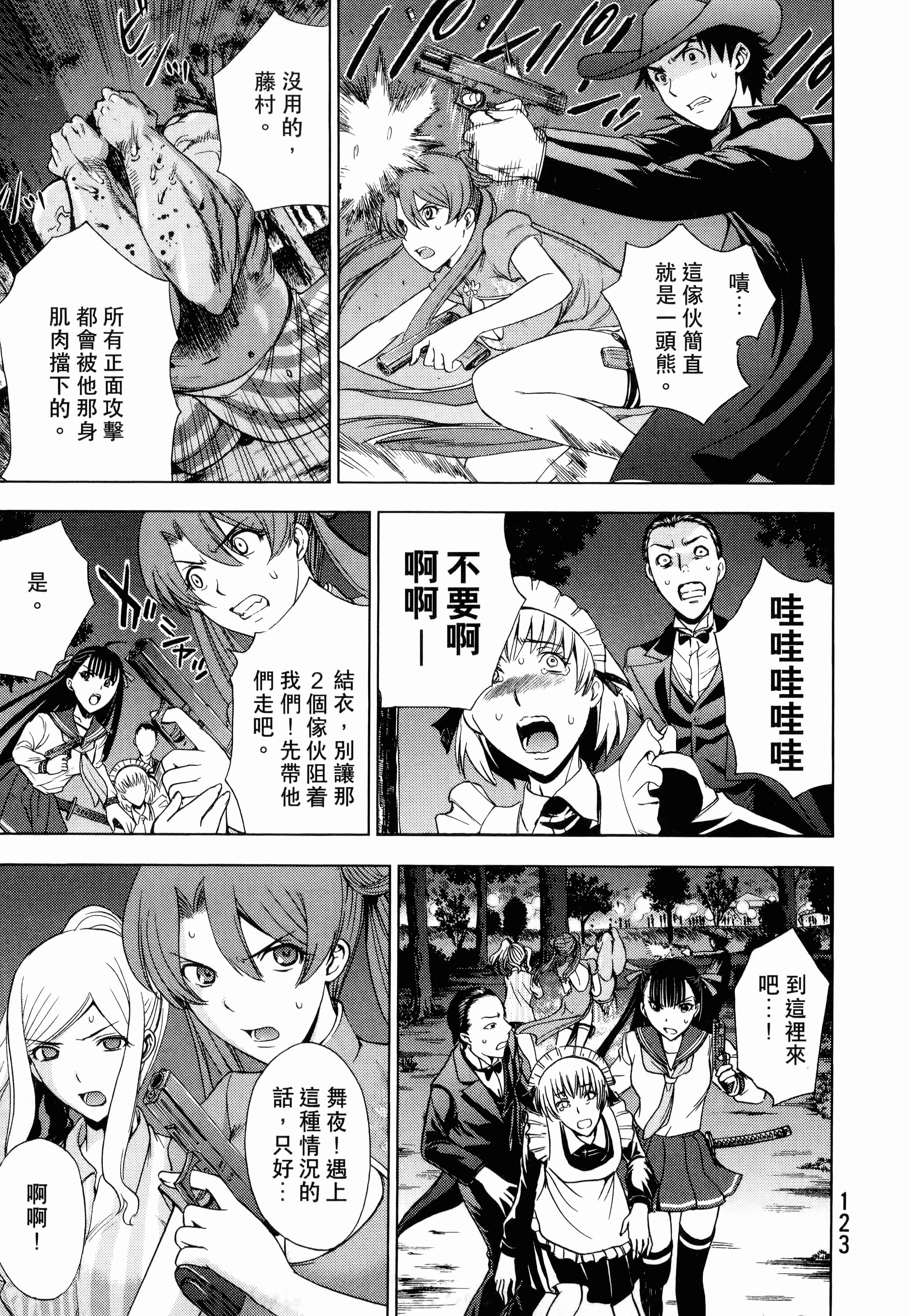 Page 125
