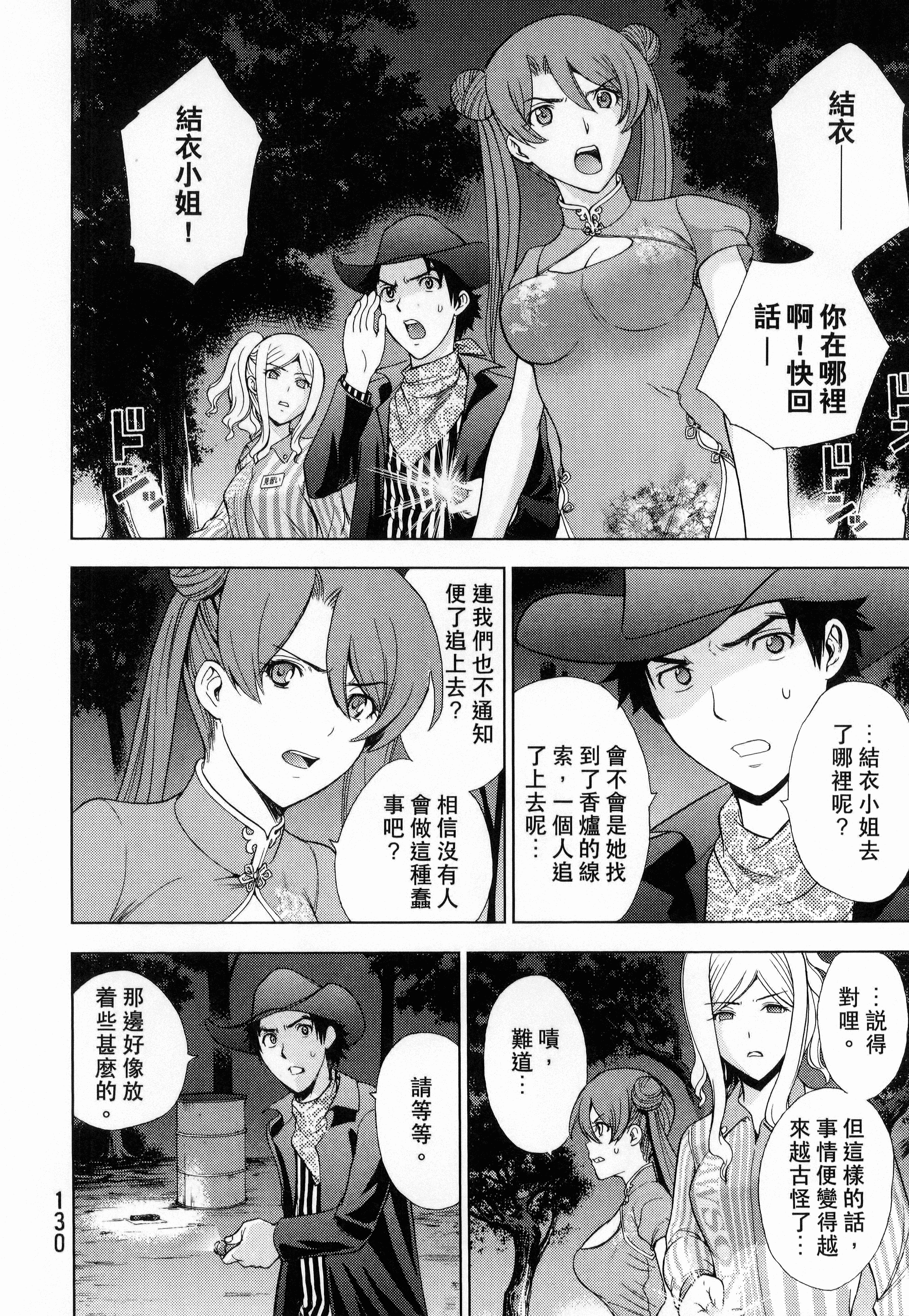 Page 132