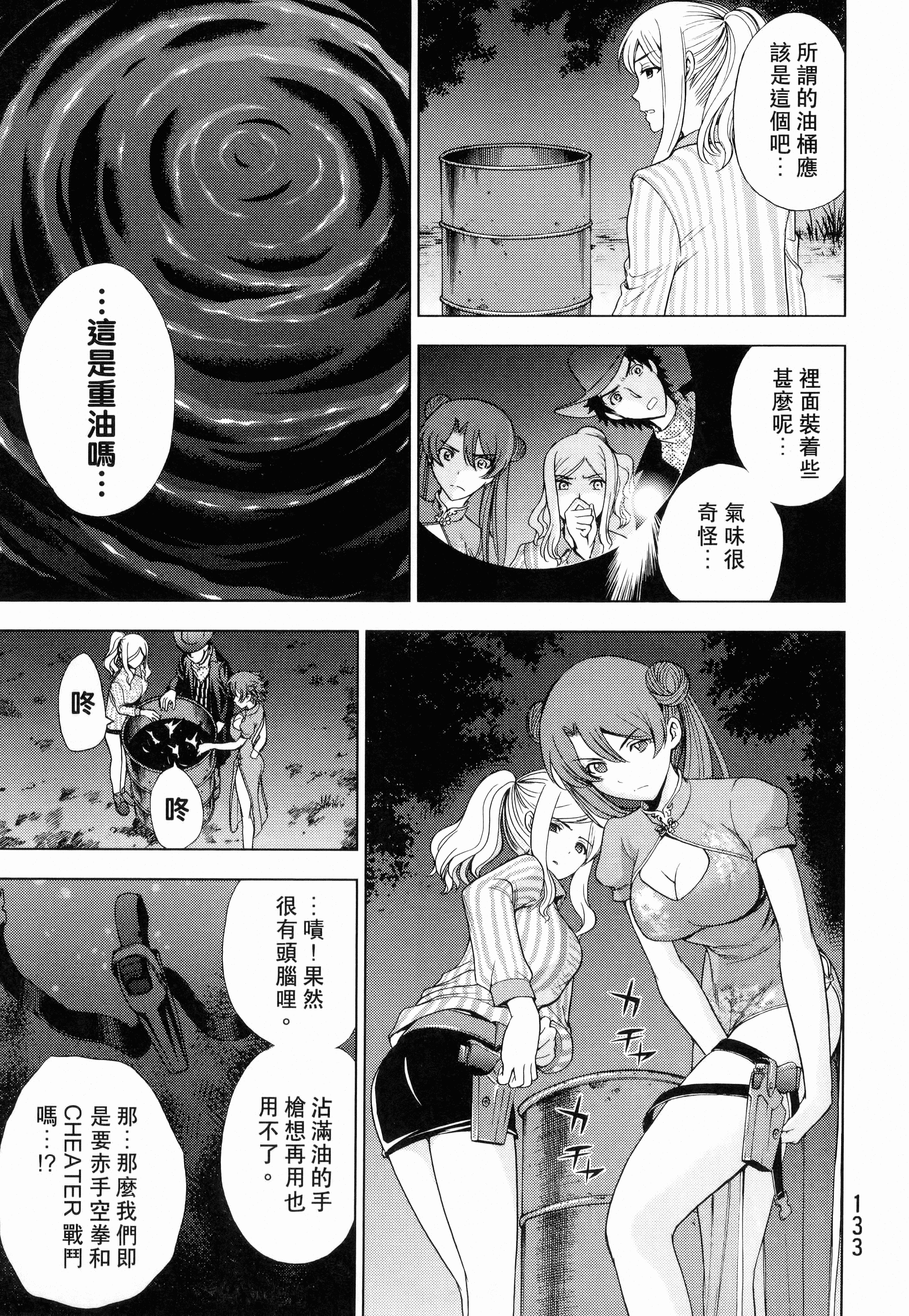 Page 135