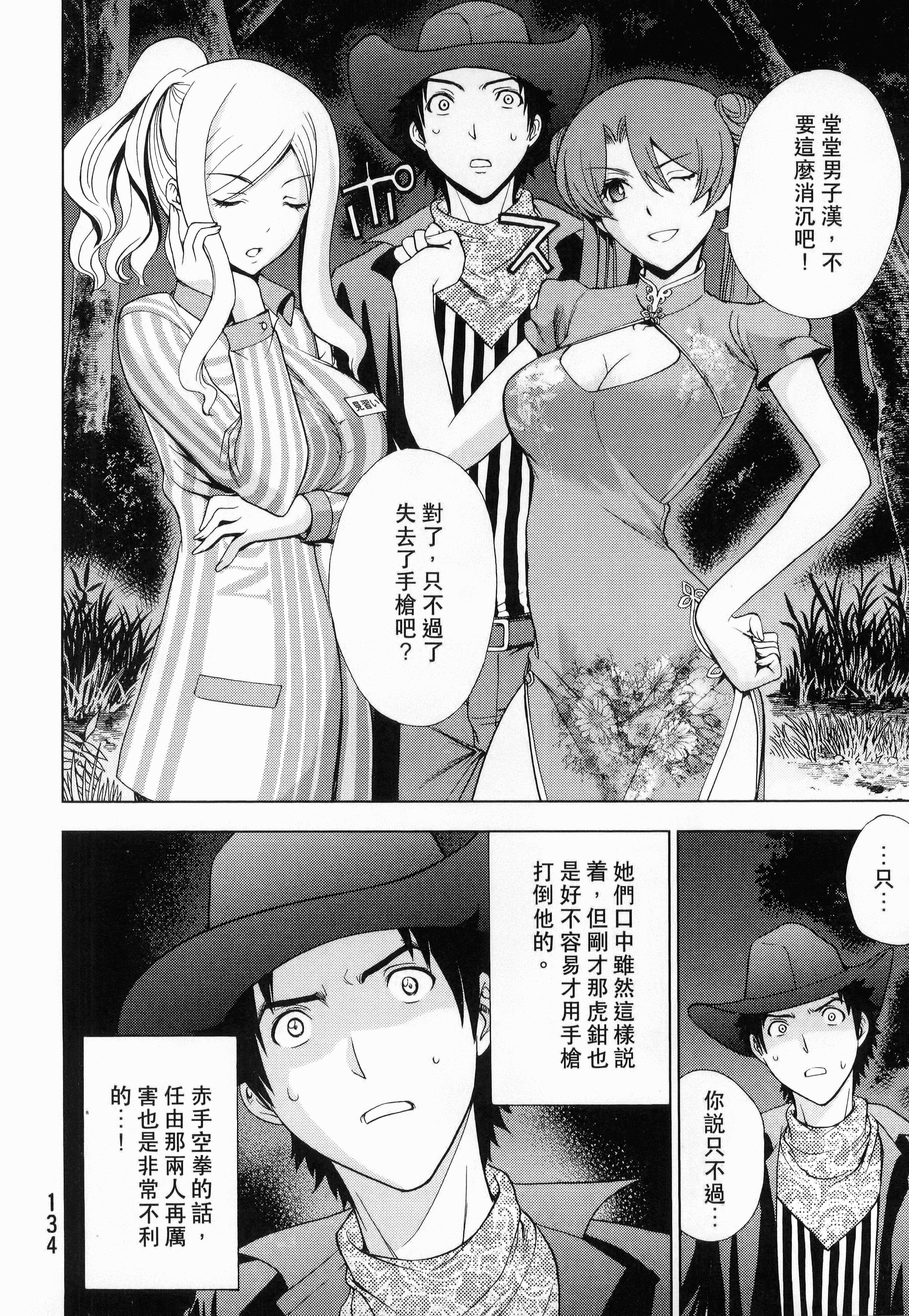 Page 136