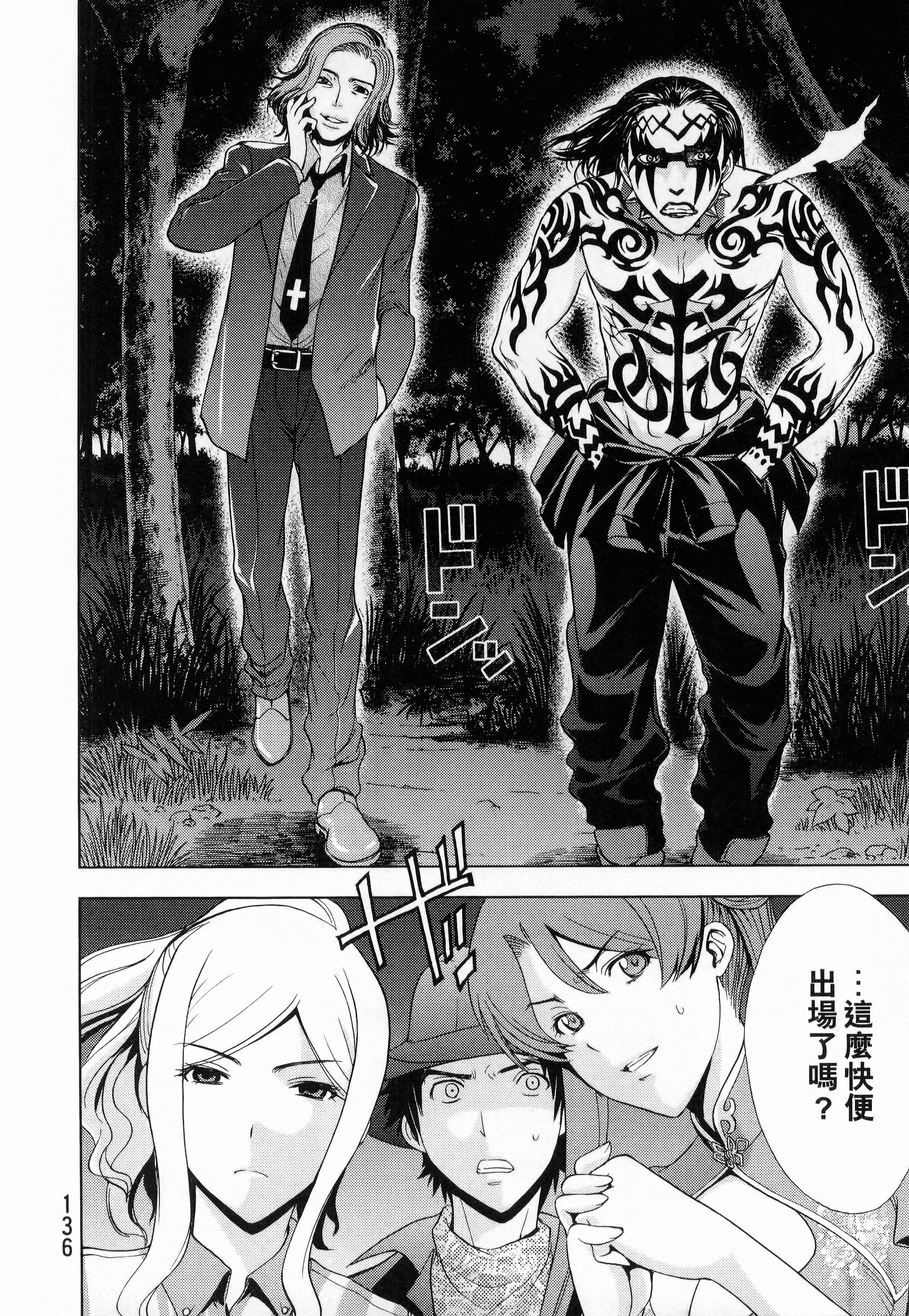 Page 138