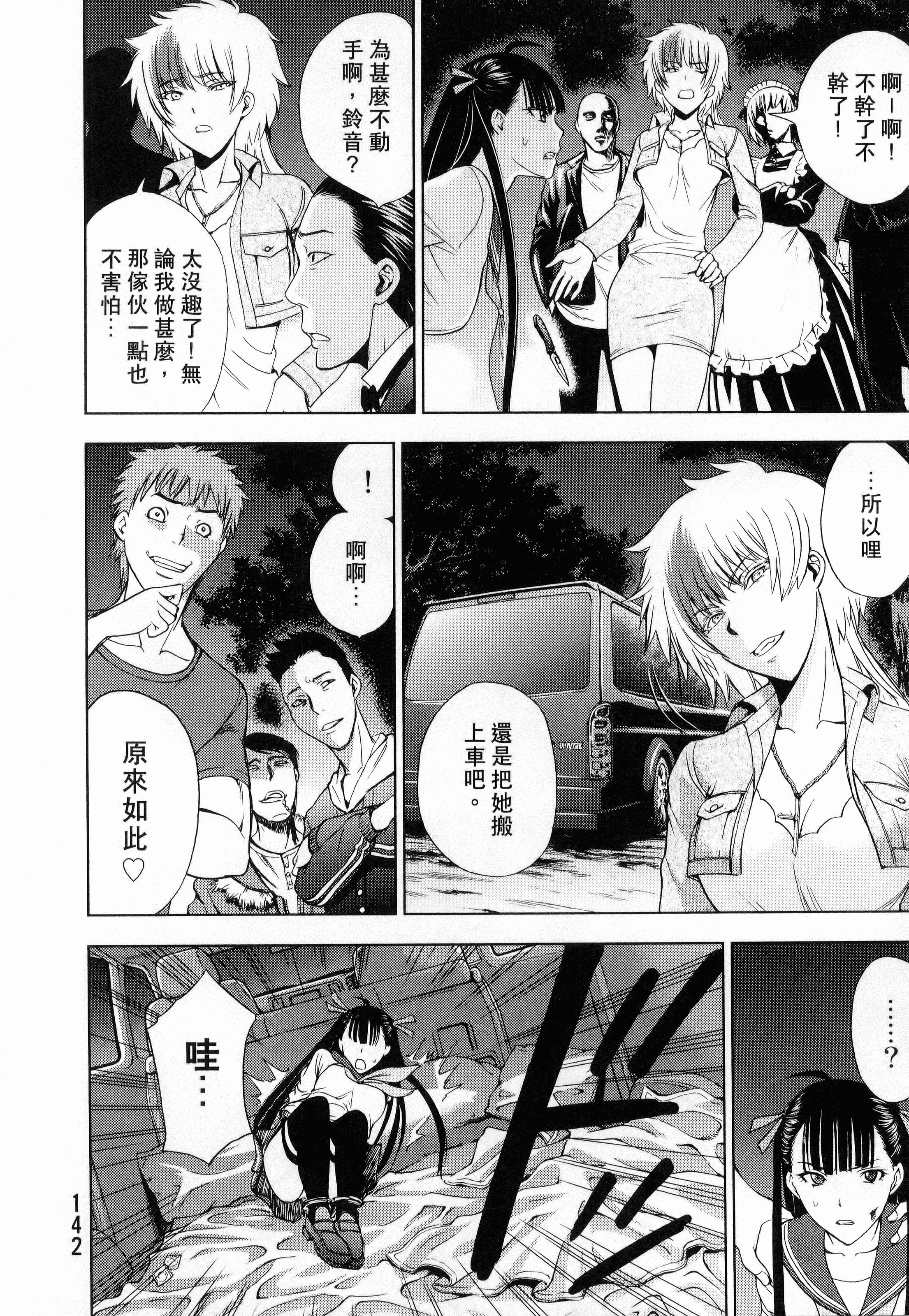 Page 144