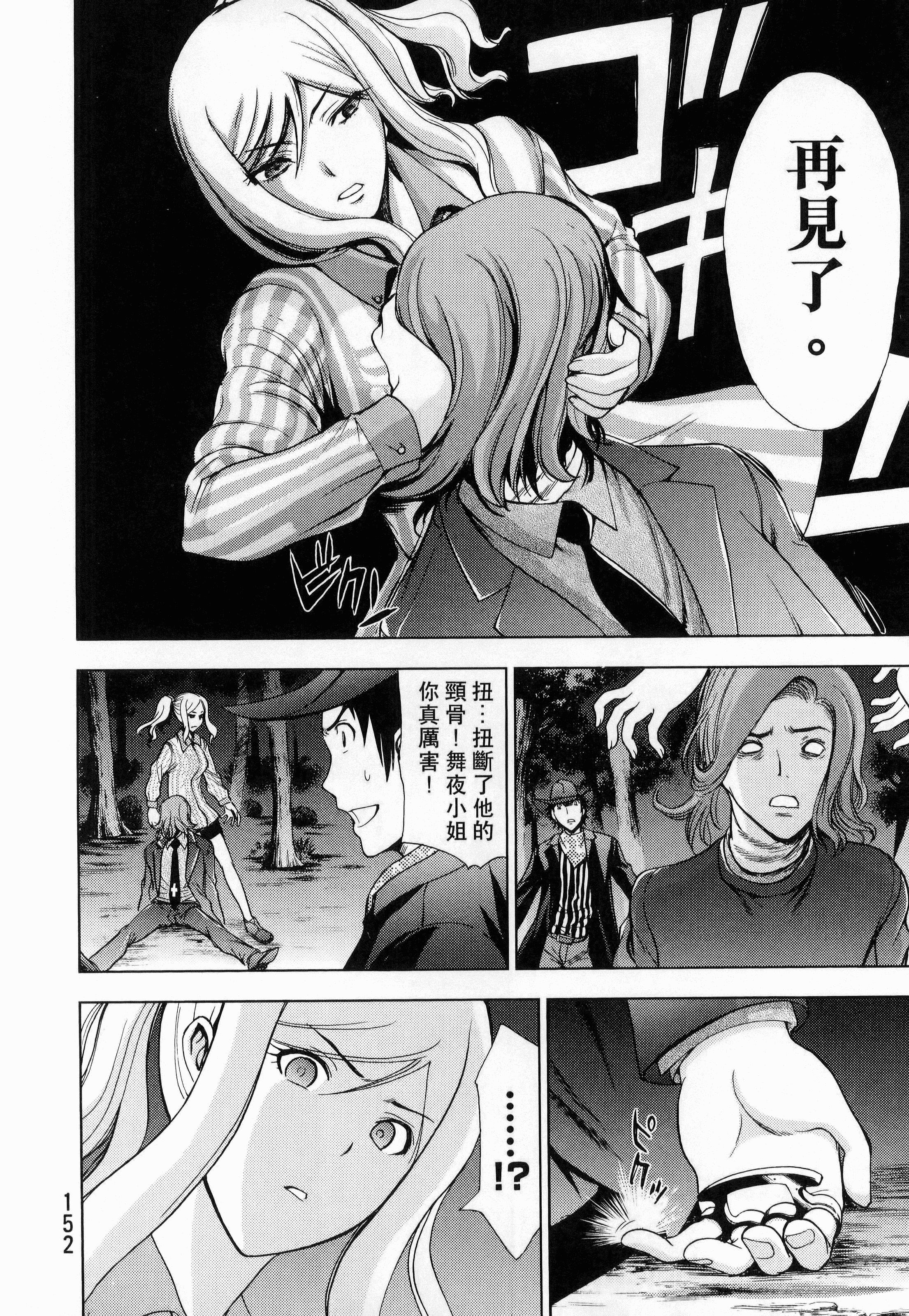 Page 154