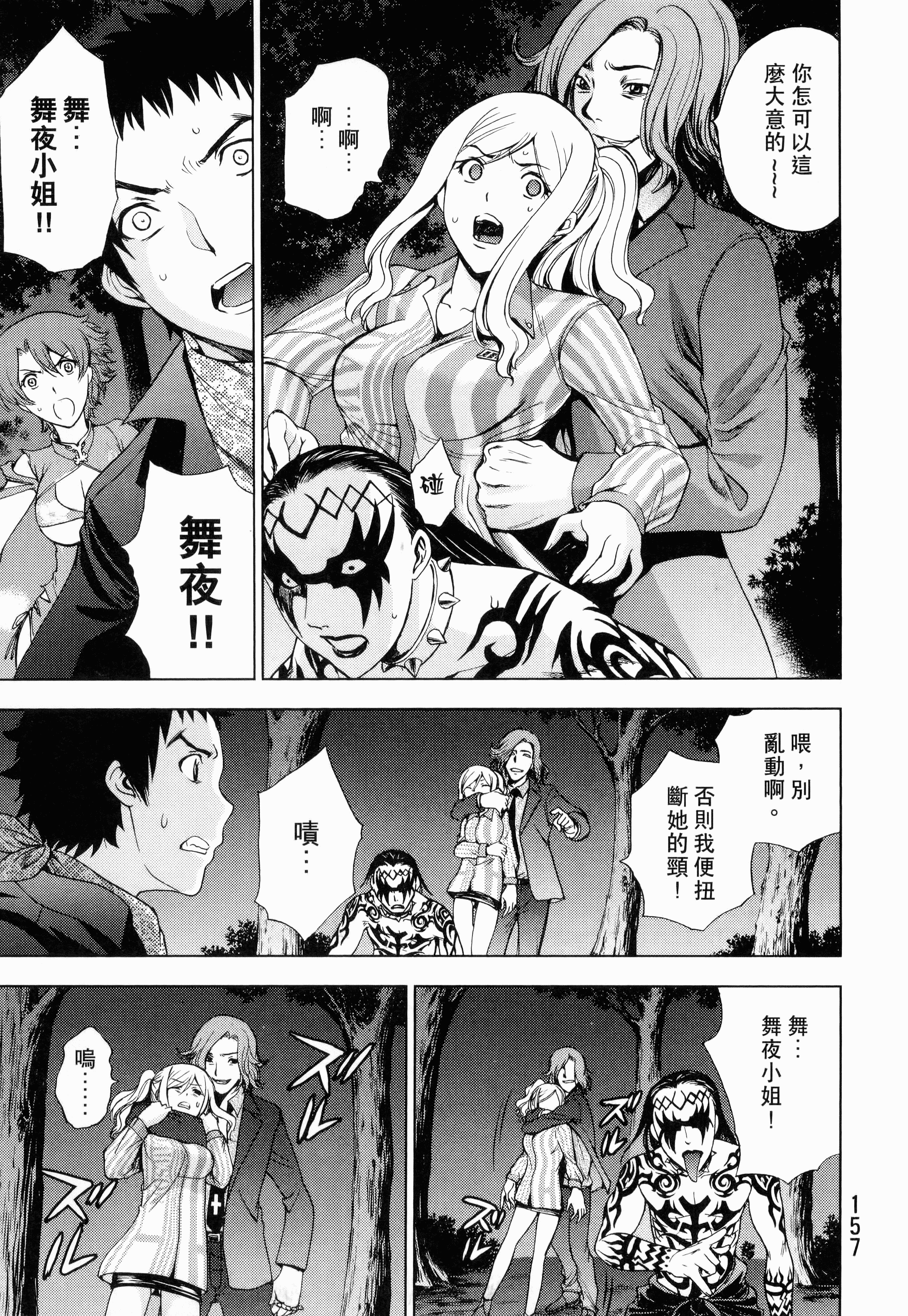 Page 159