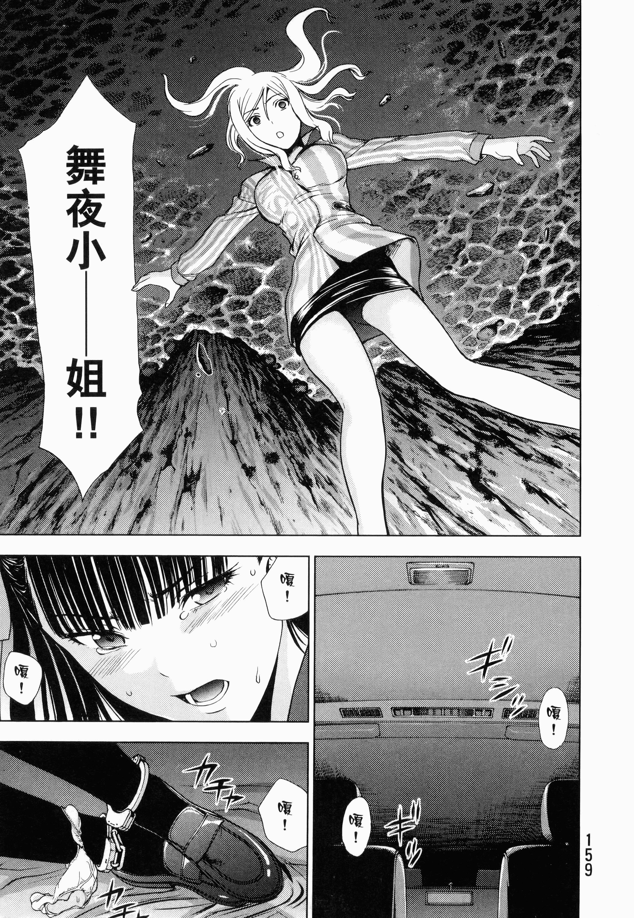 Page 161