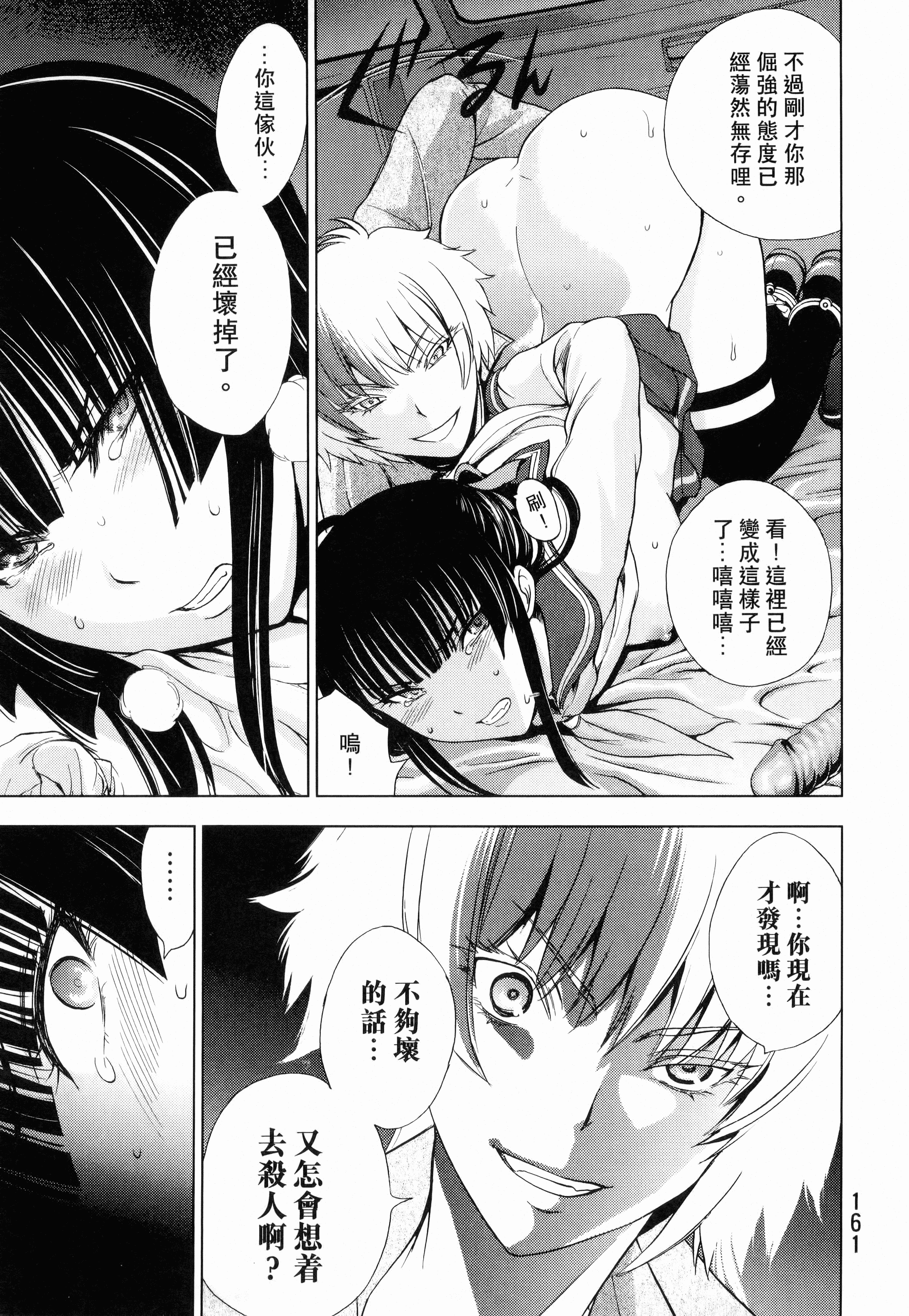Page 163