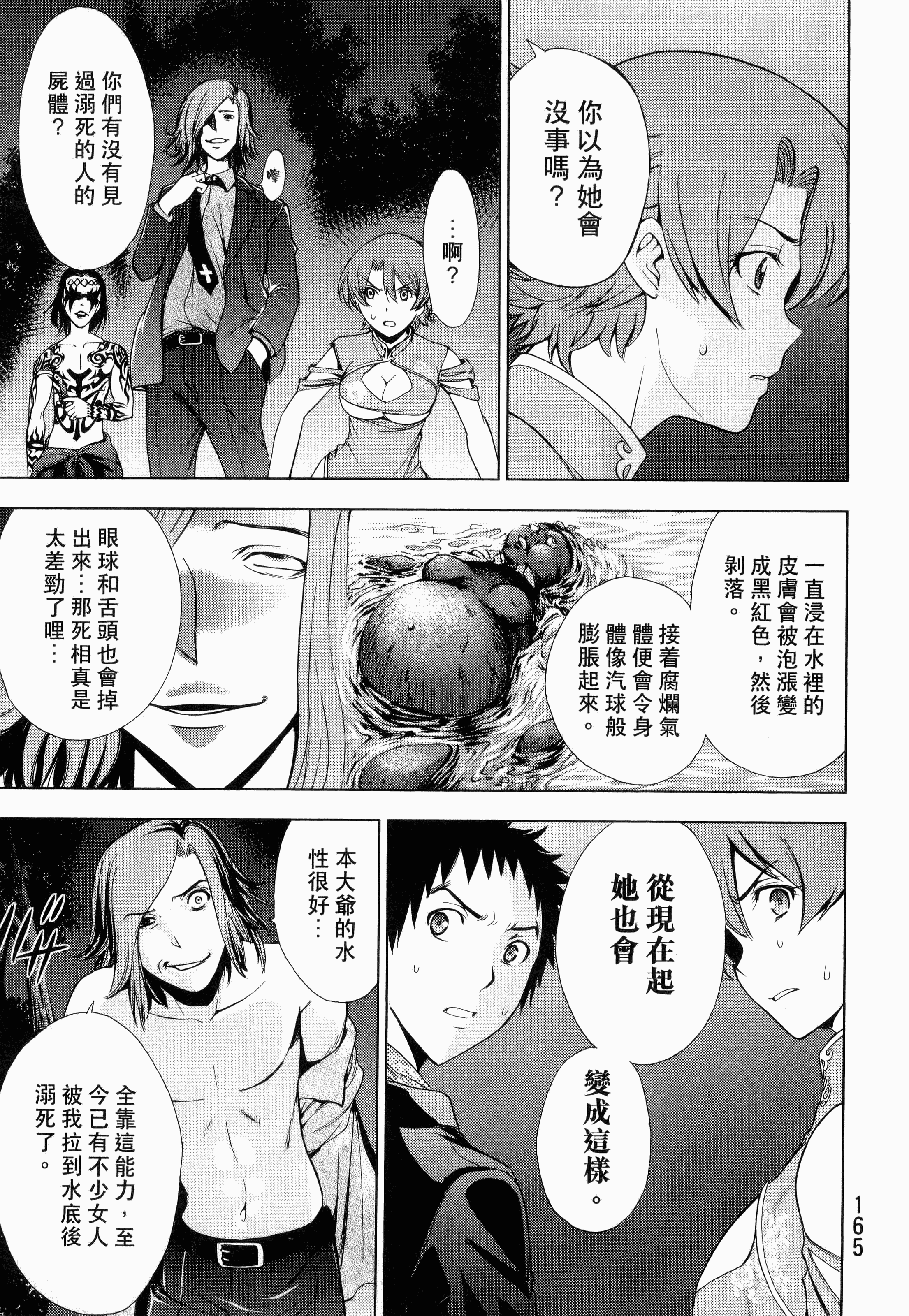 Page 167