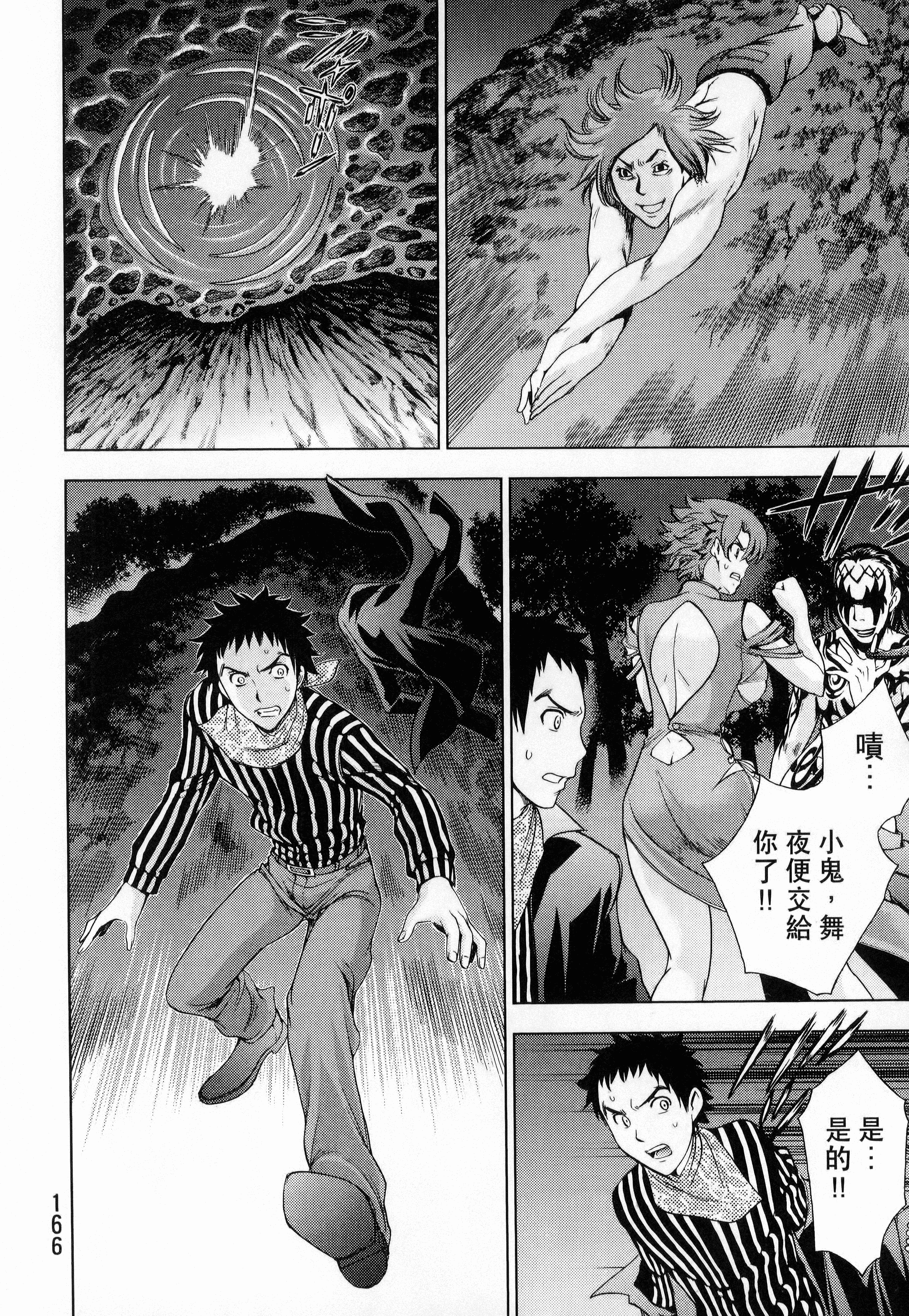Page 168