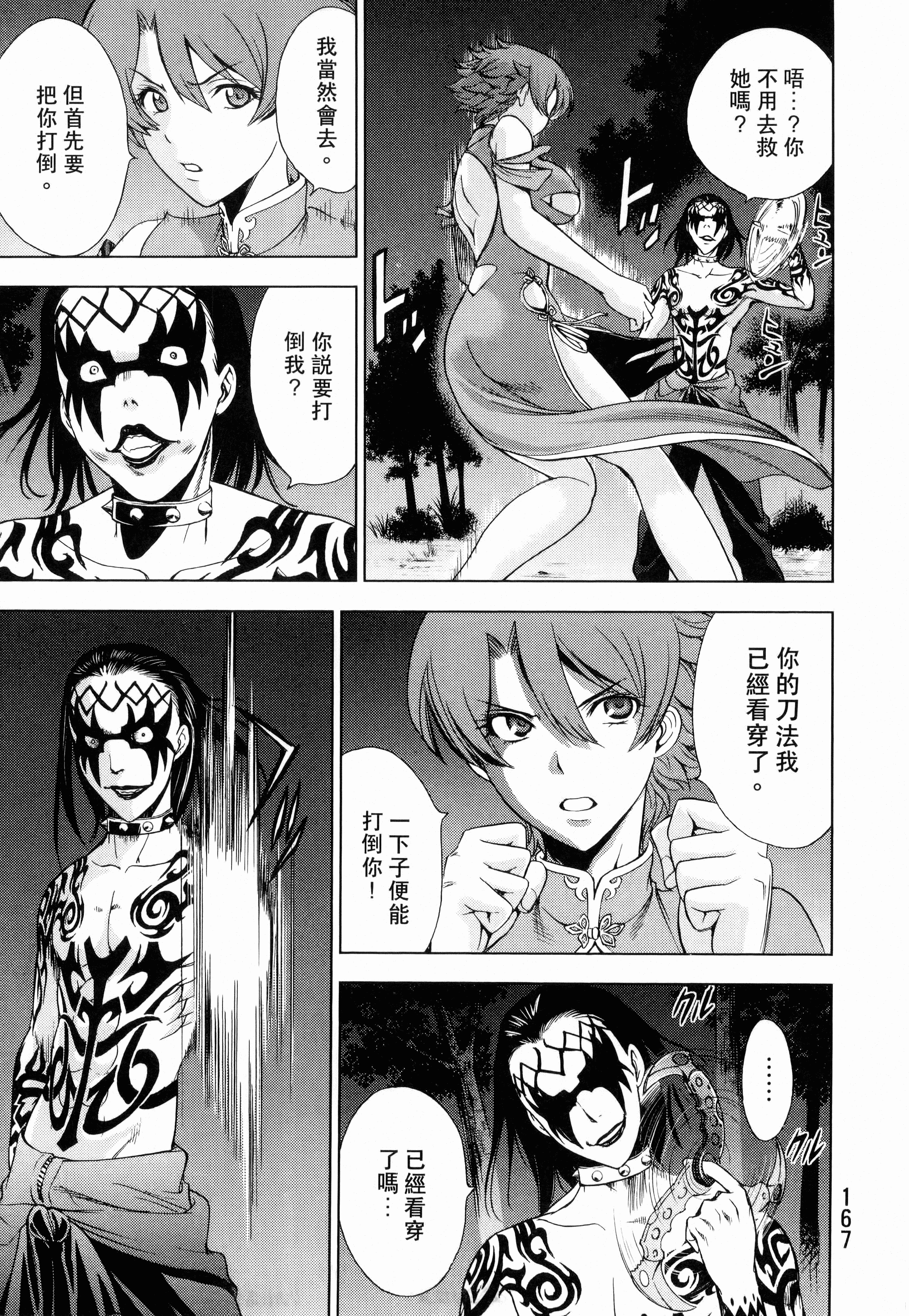 Page 169