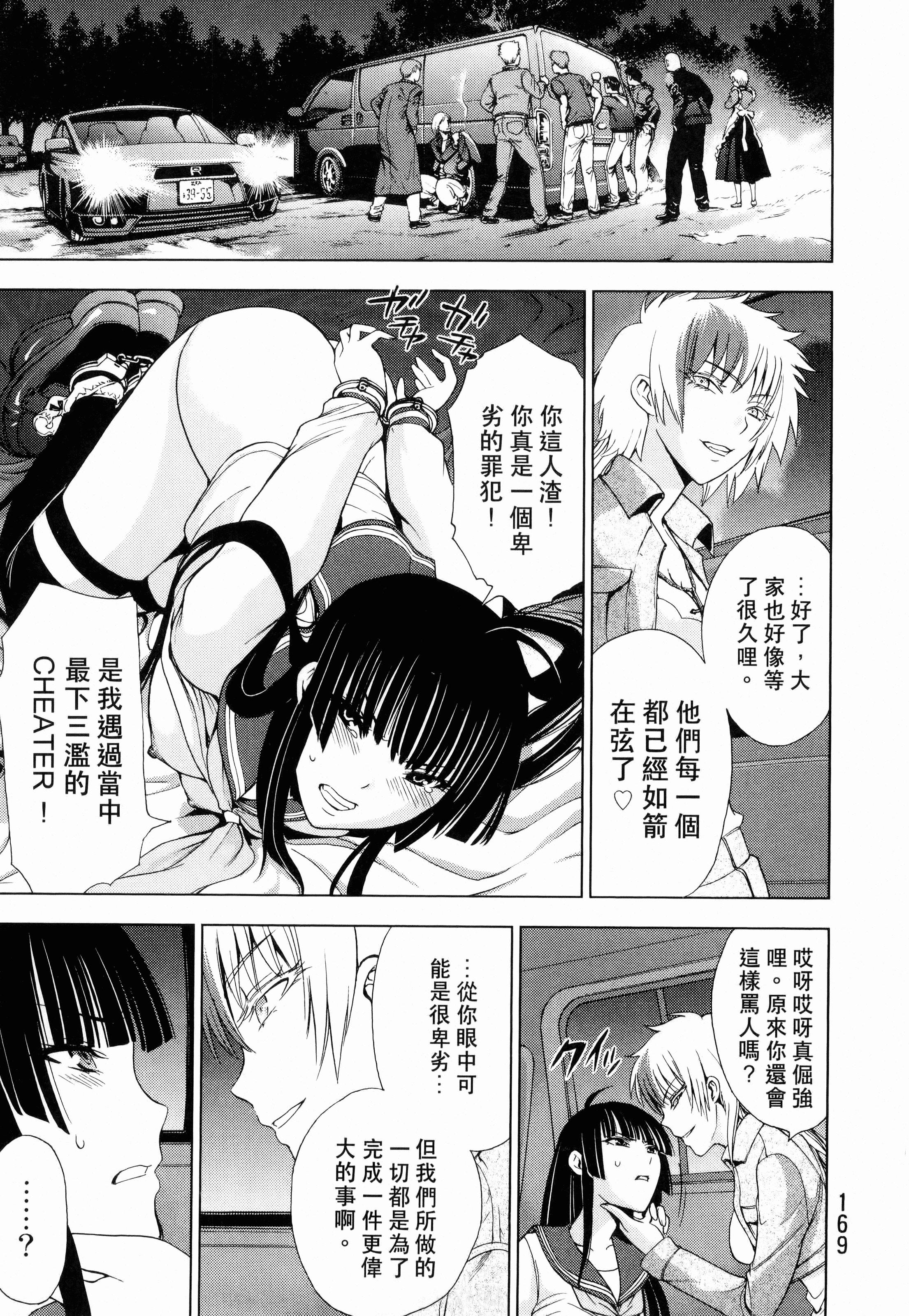 Page 171
