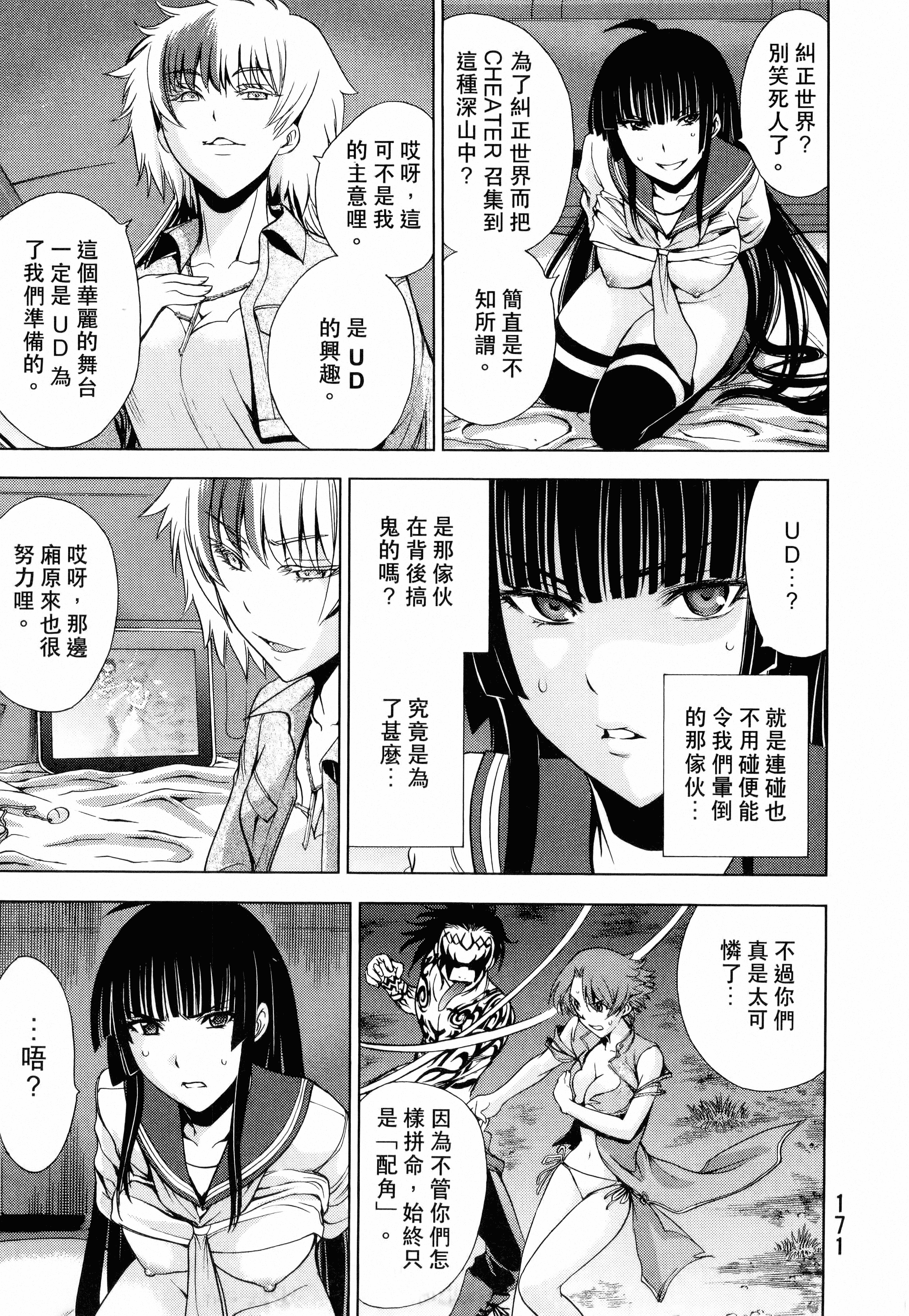 Page 173