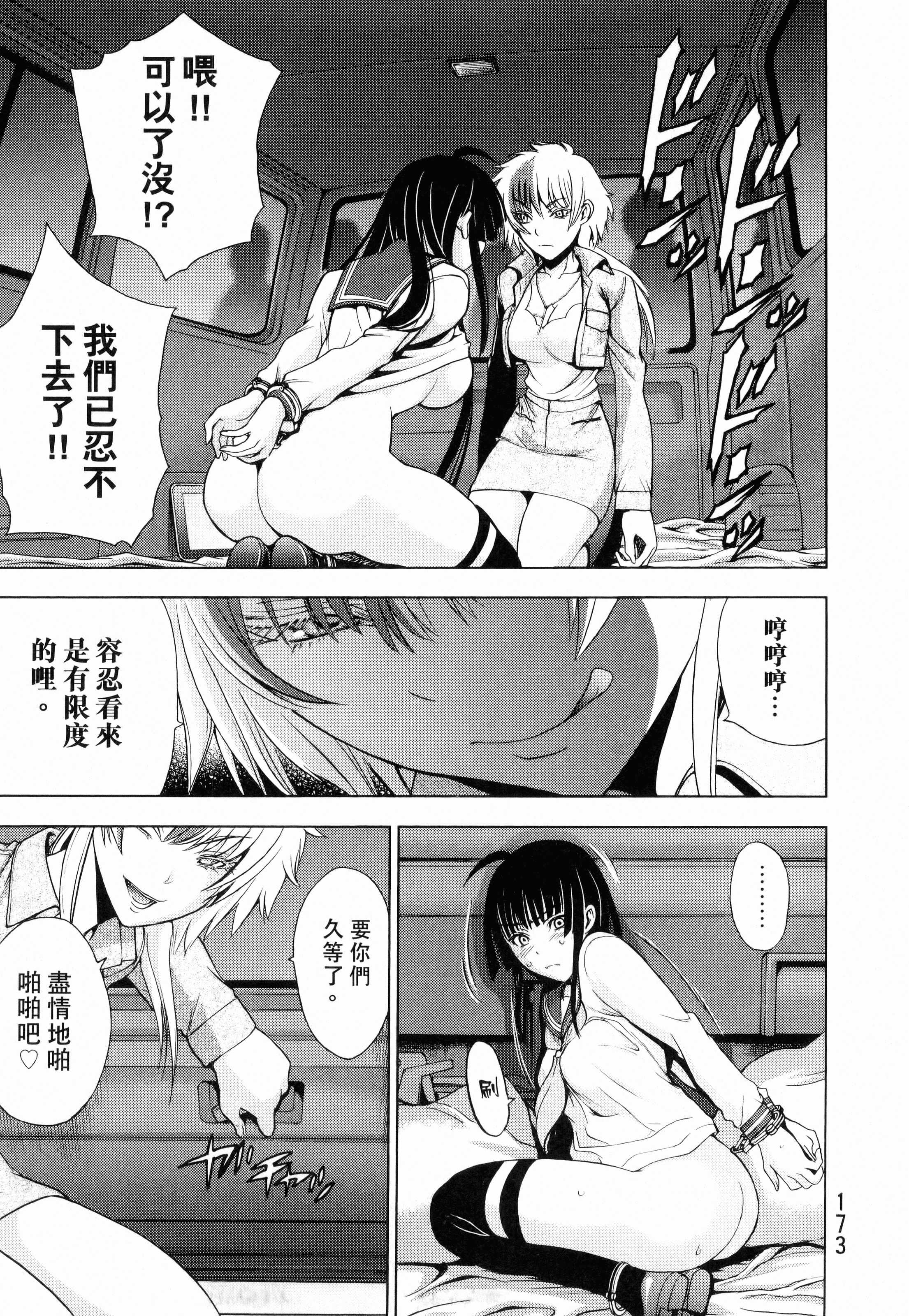 Page 175