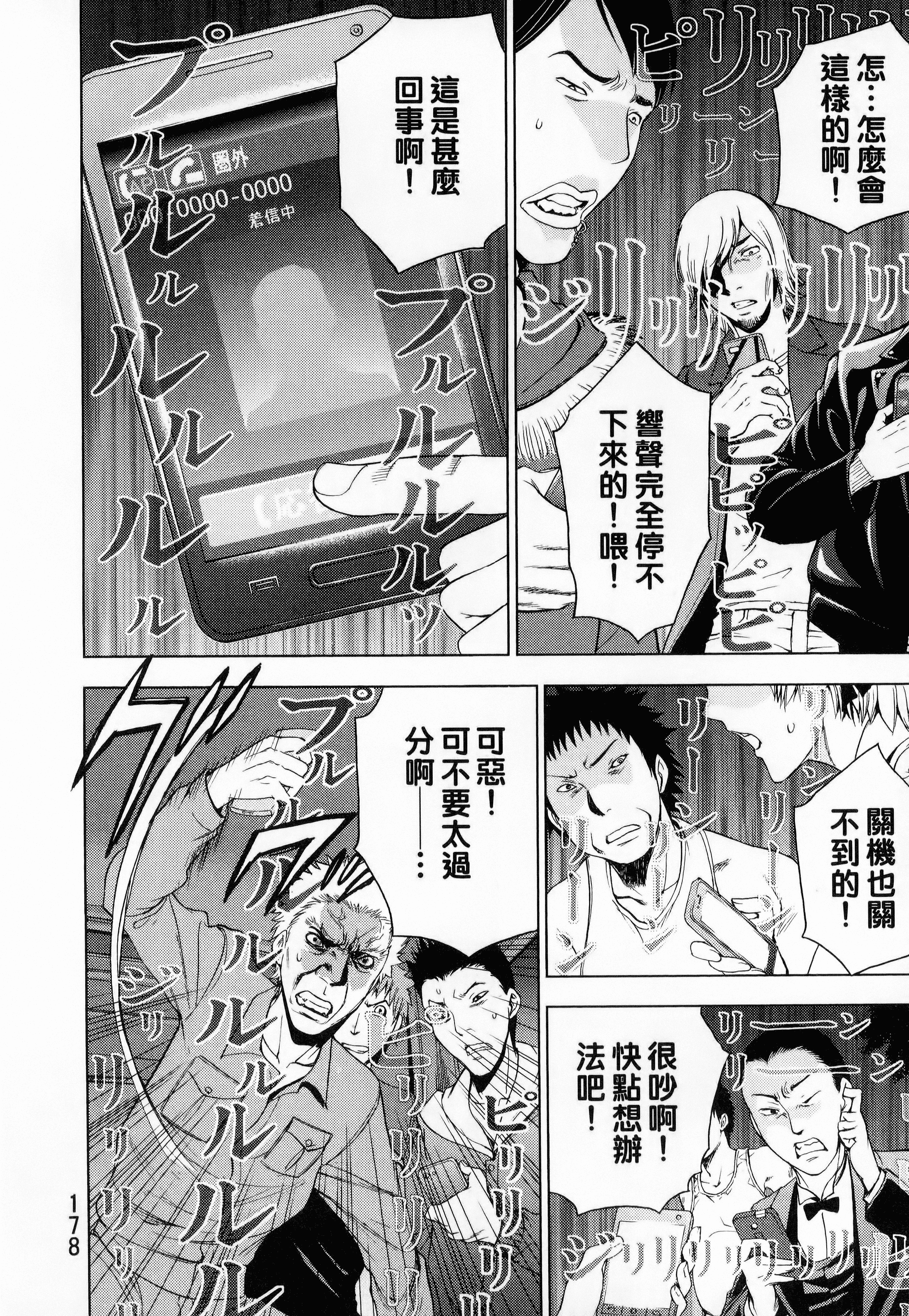 Page 180