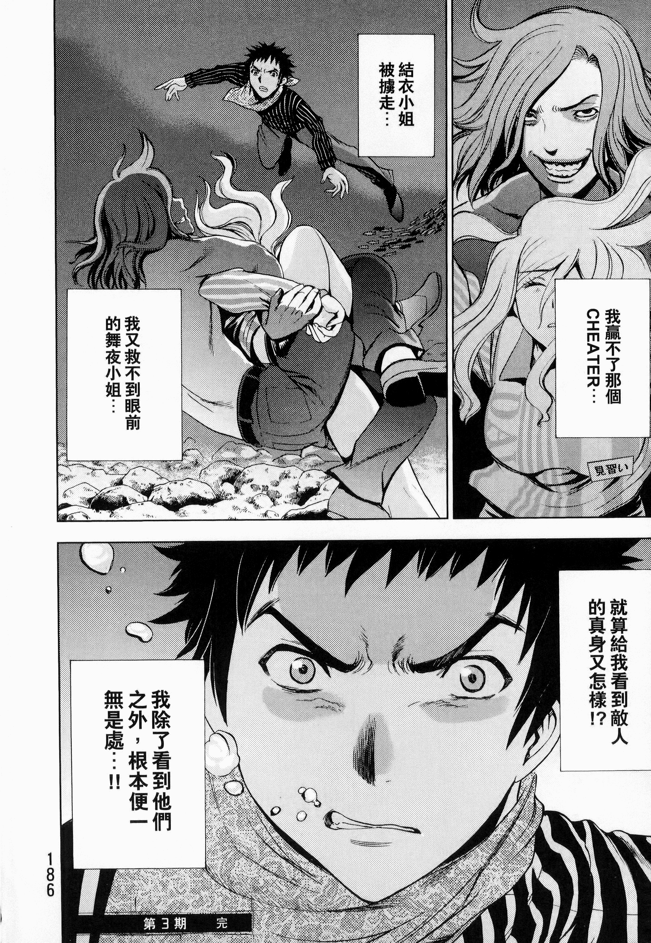 Page 188