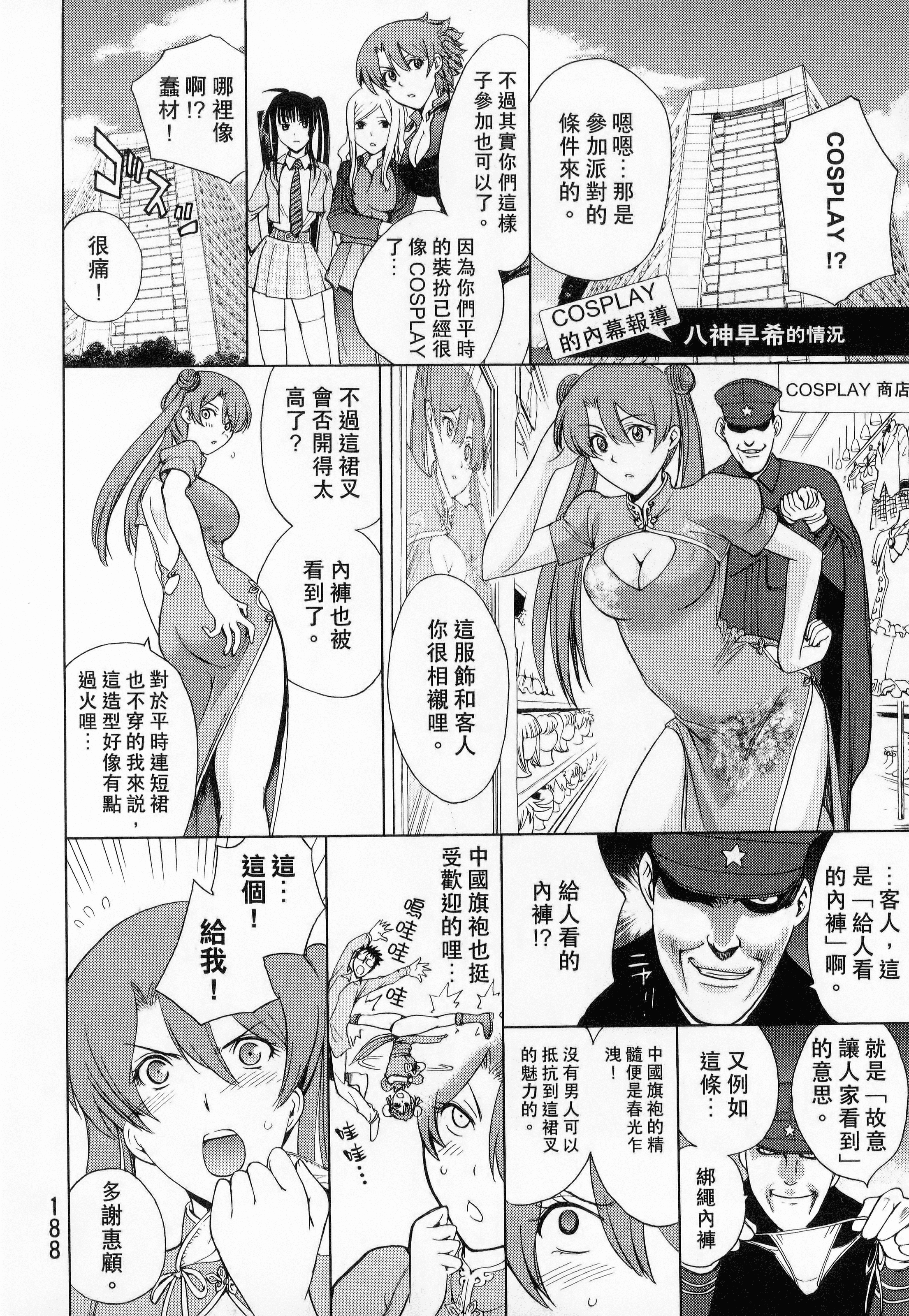 Page 190