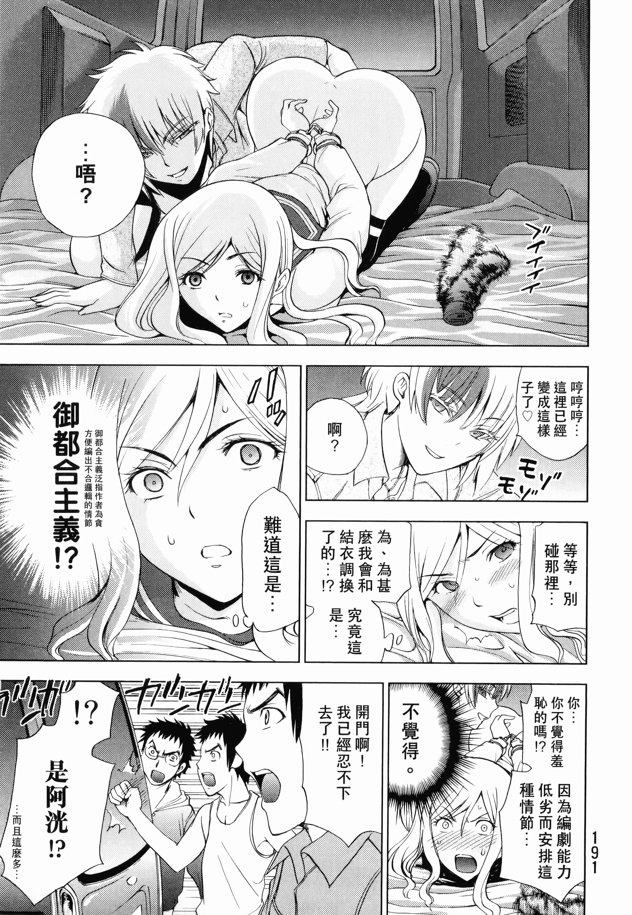 Page 193