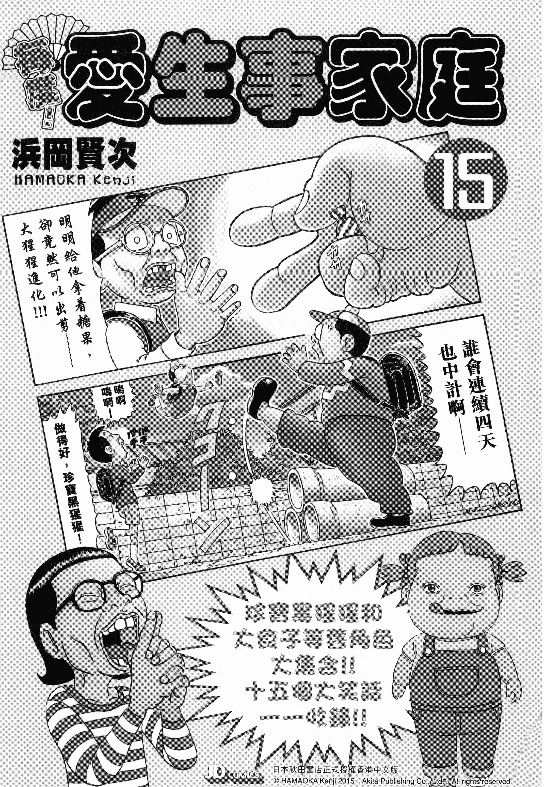 Page 195