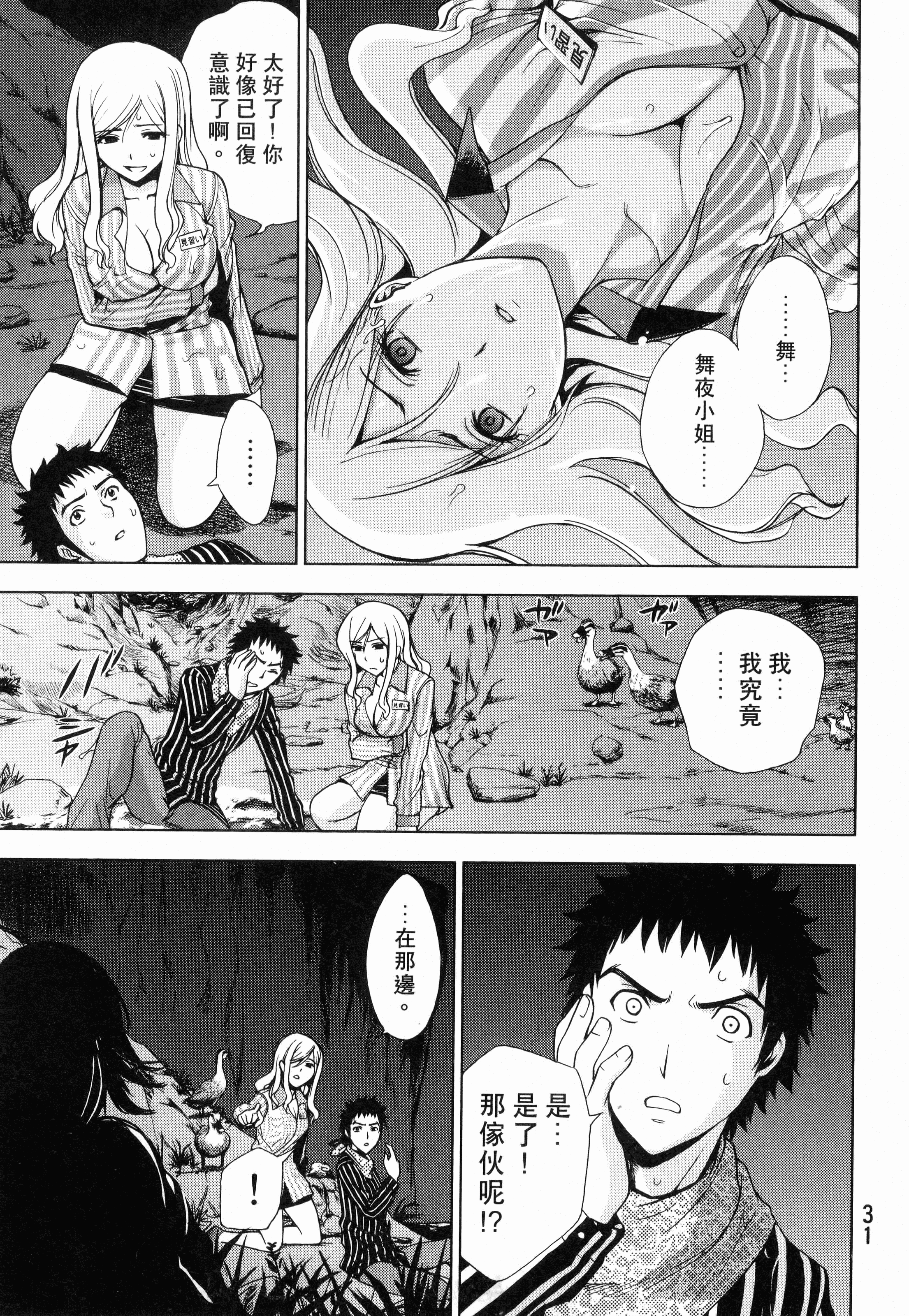 Page 33