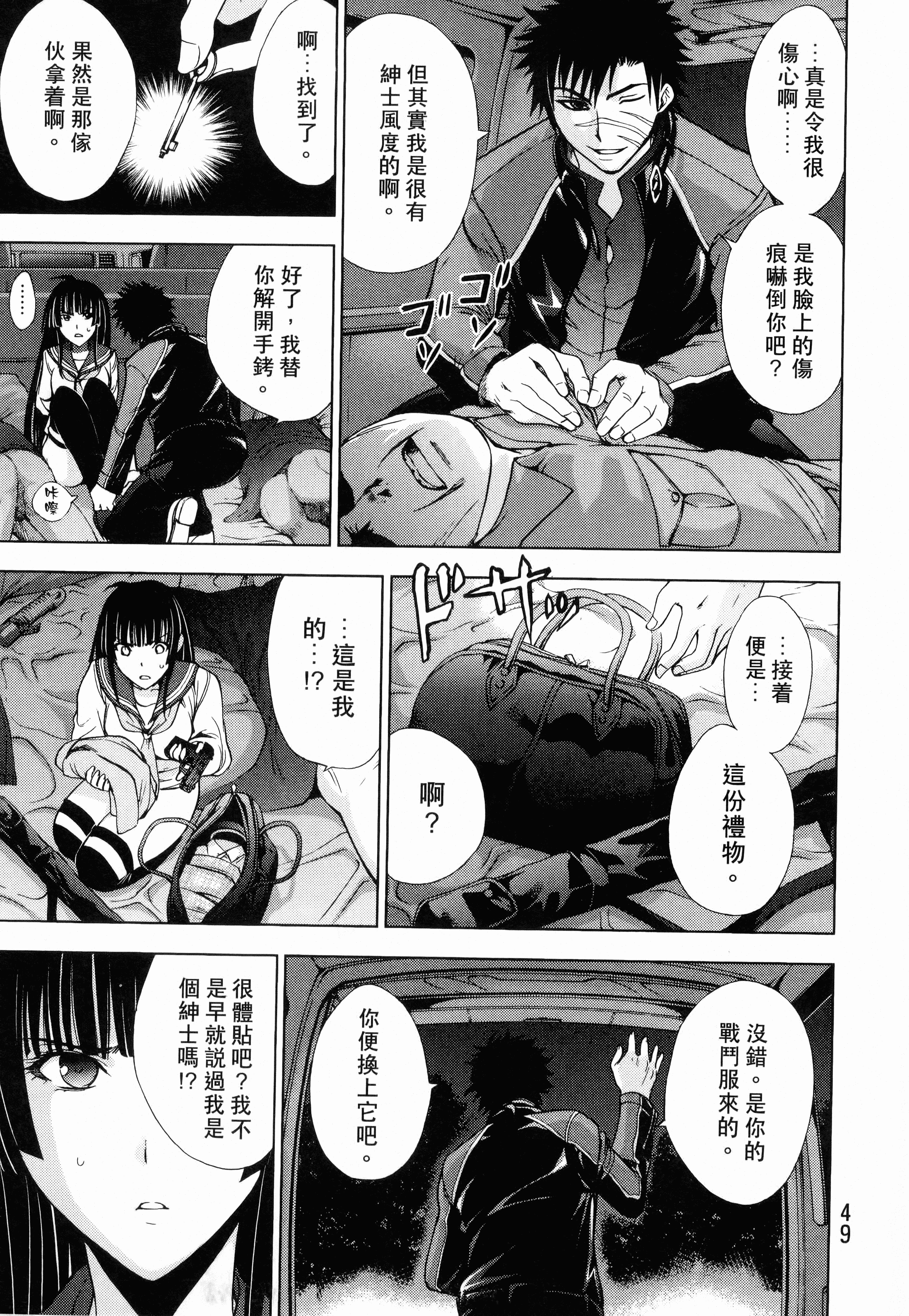 Page 51