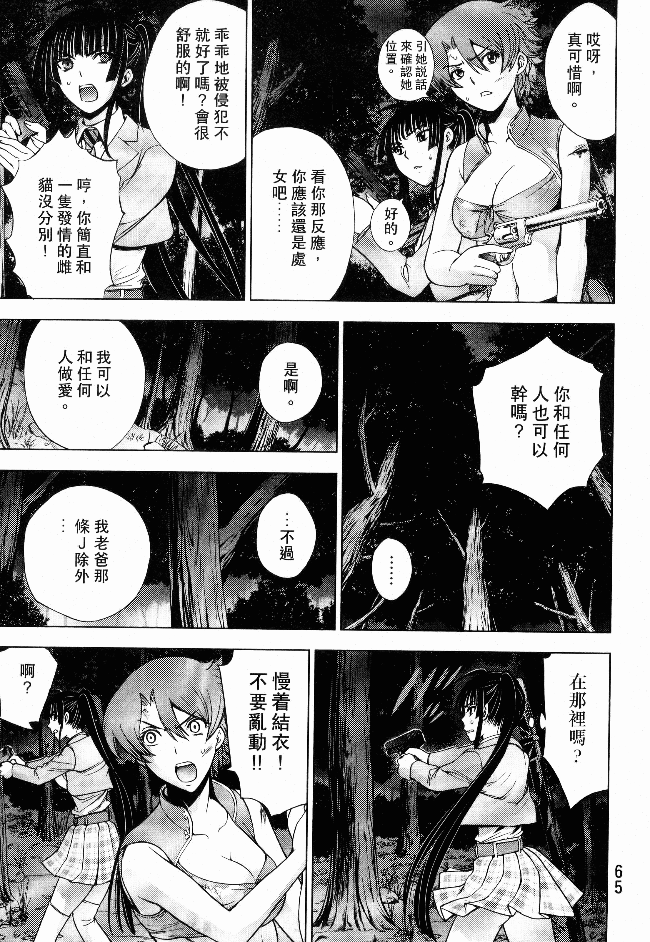 Page 67
