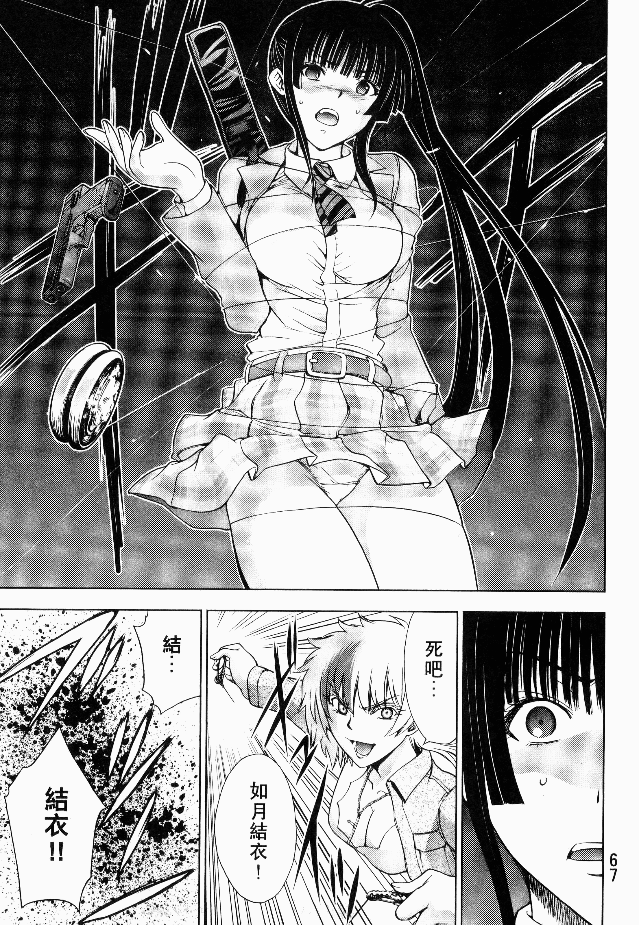 Page 69
