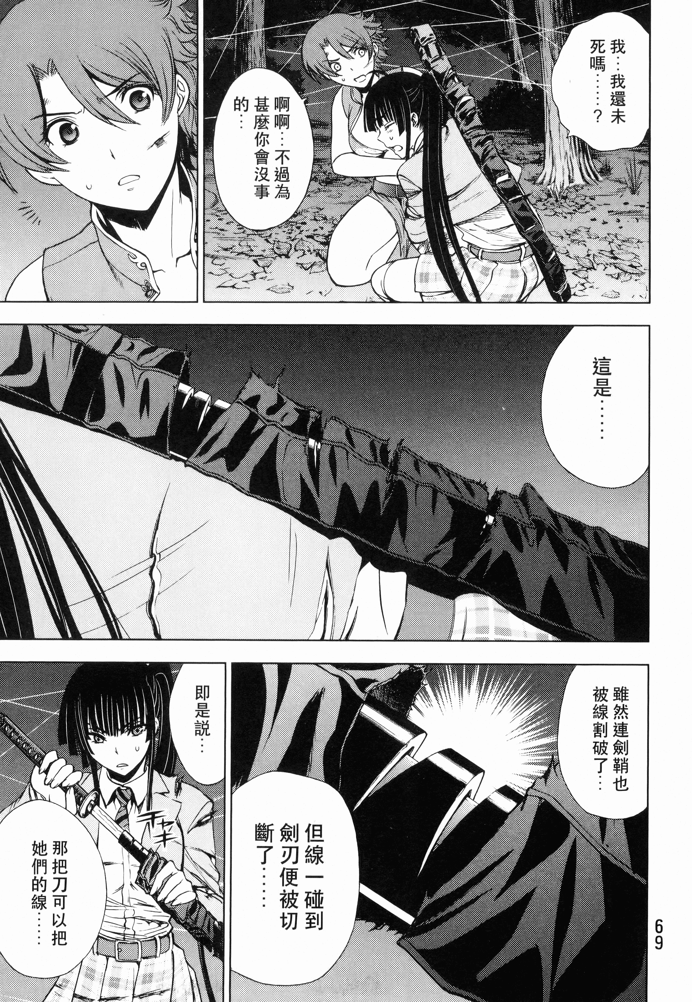 Page 71