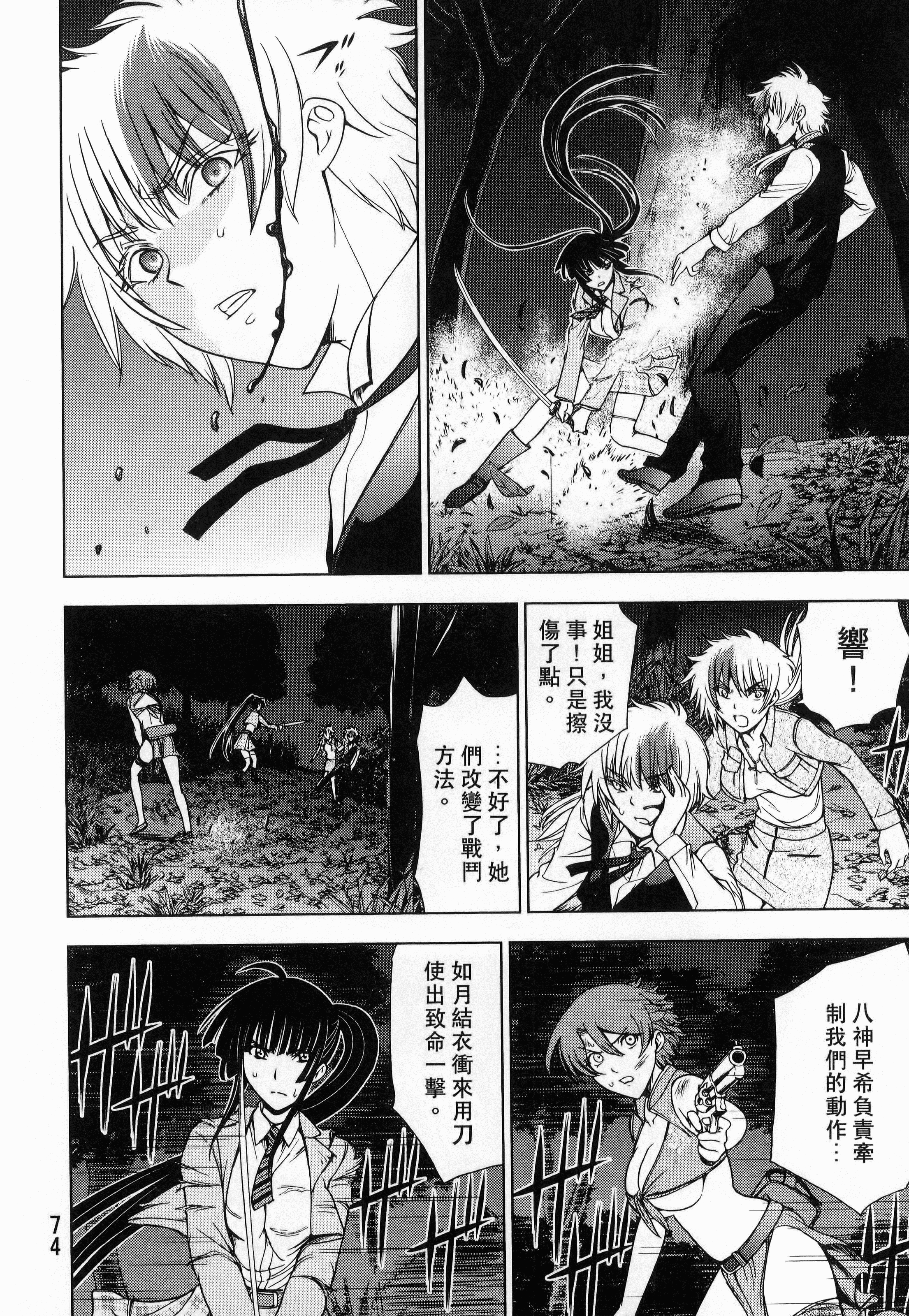 Page 76