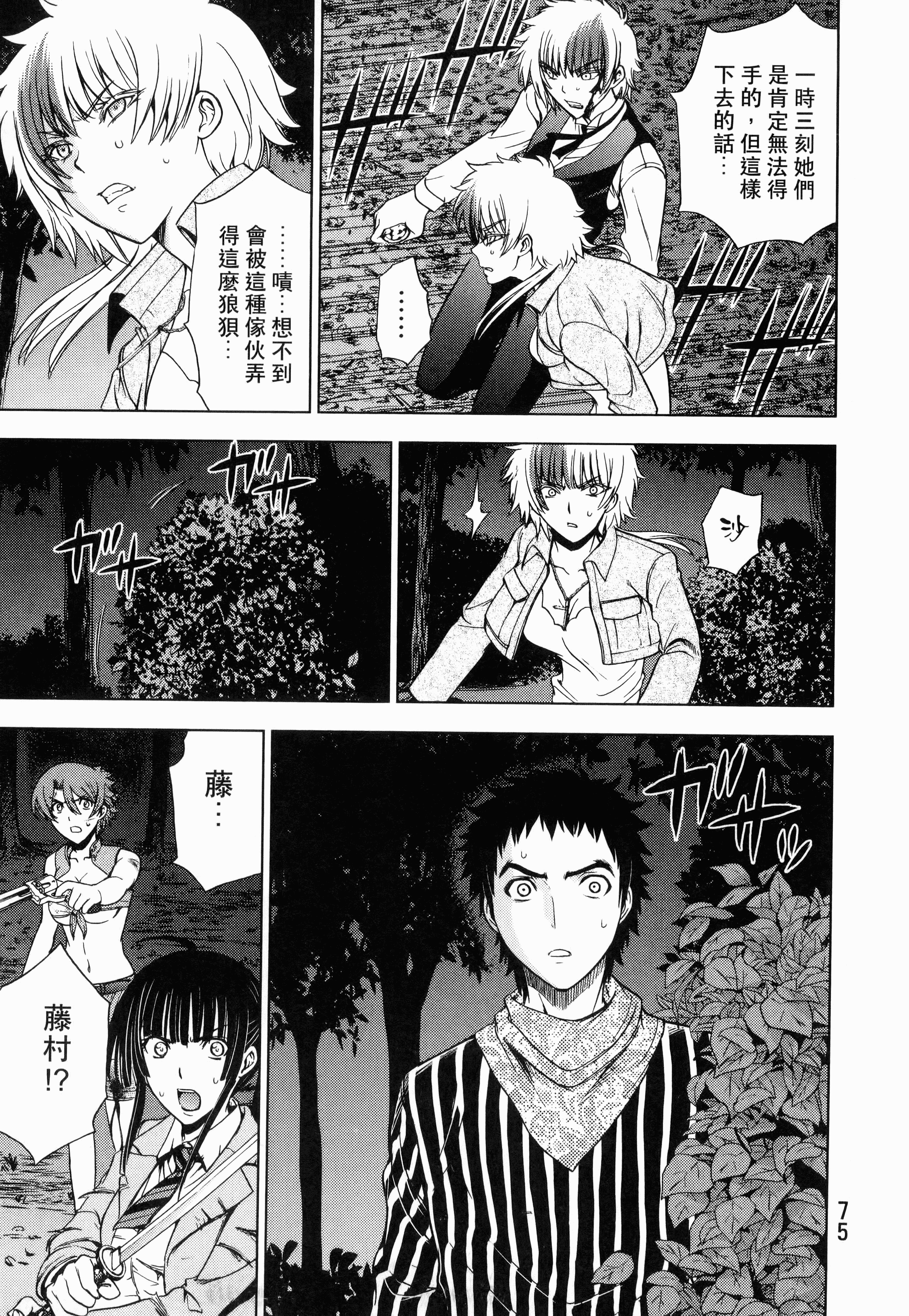 Page 77