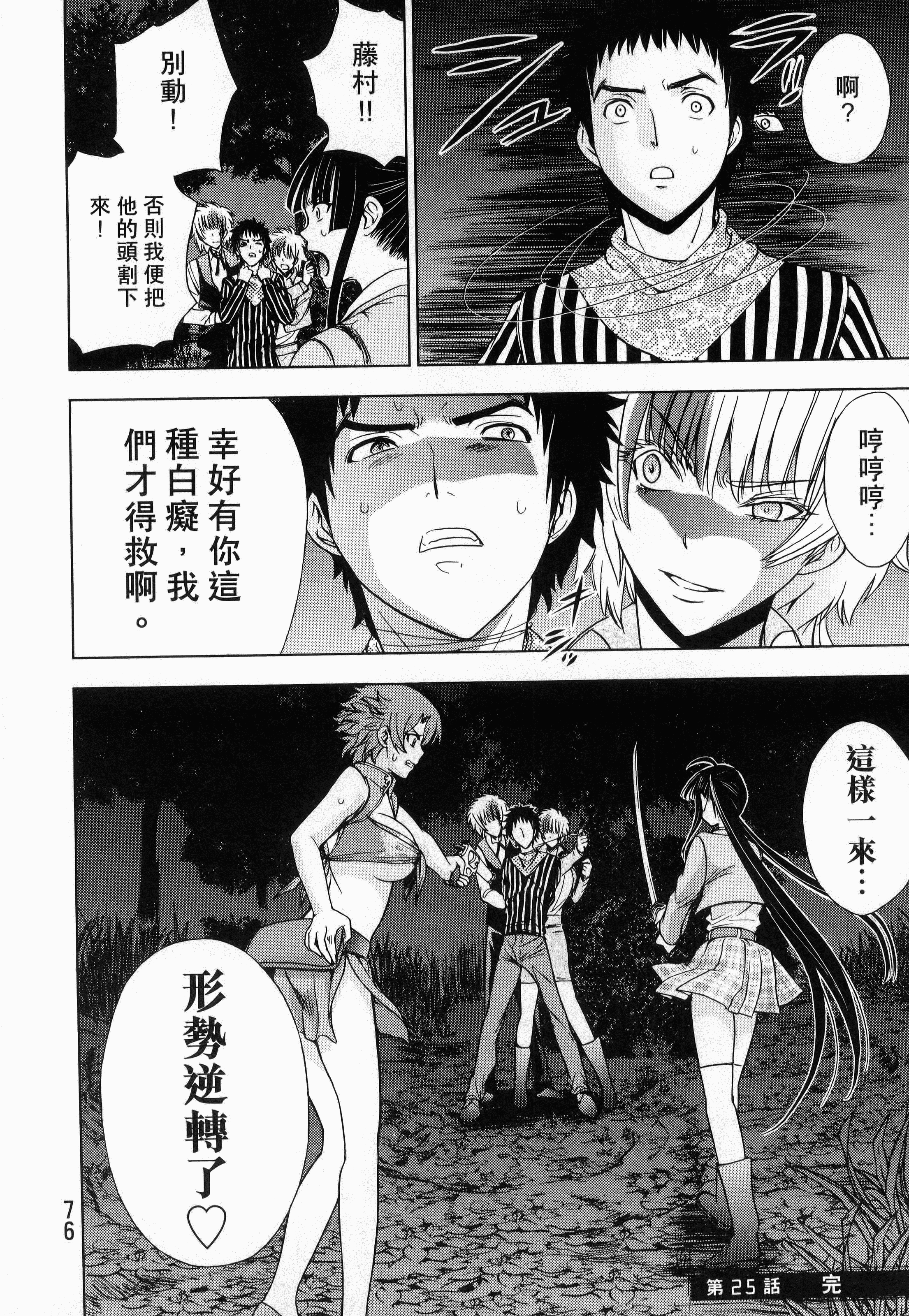 Page 78