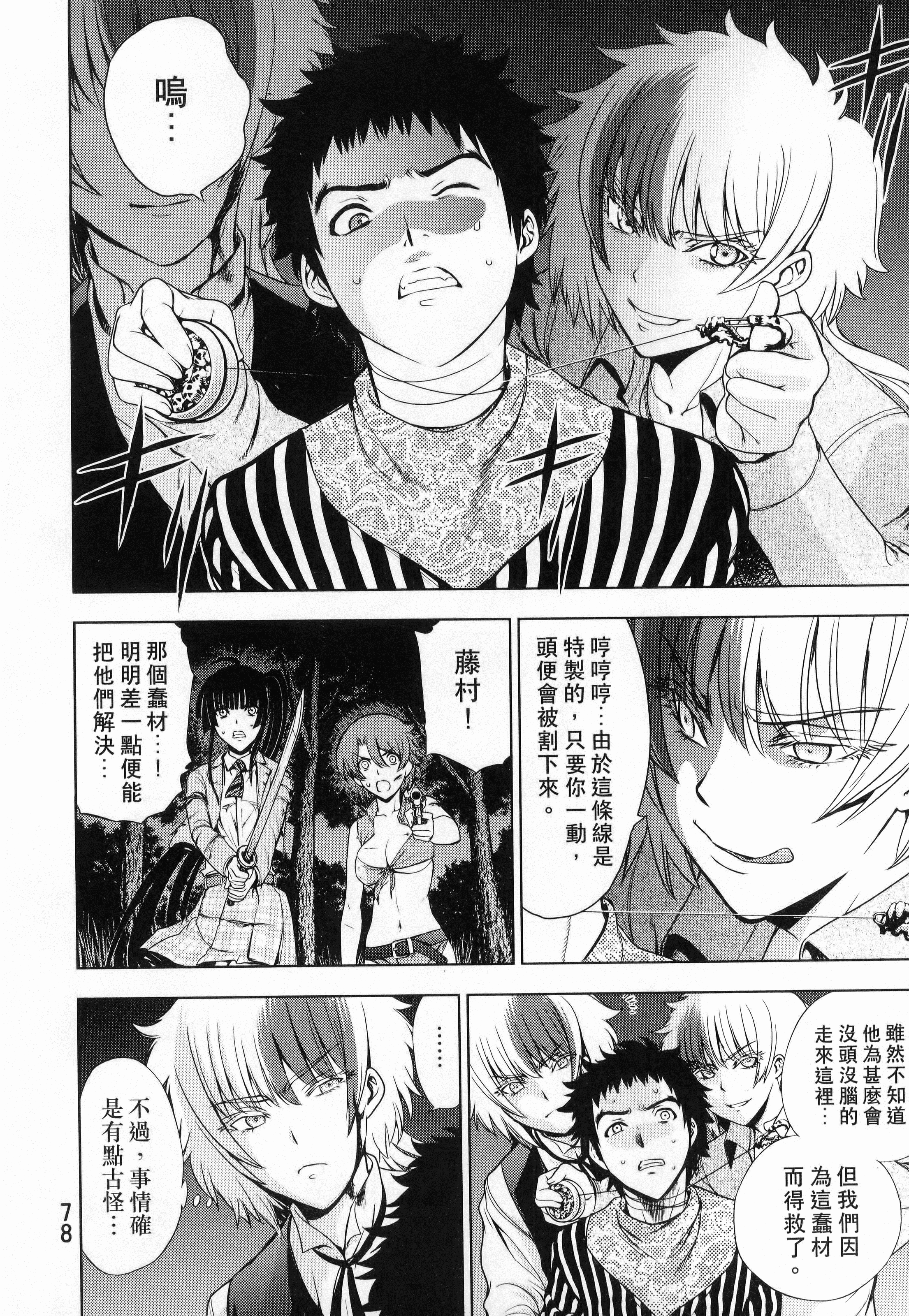 Page 80