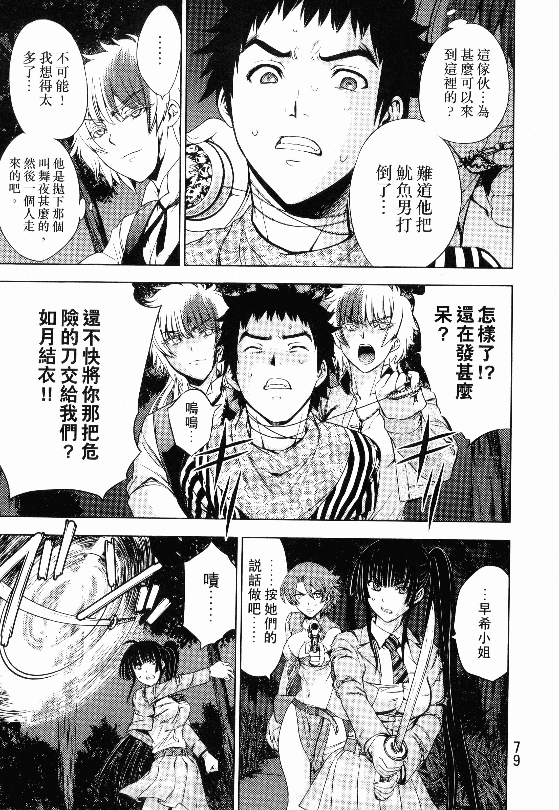 Page 81