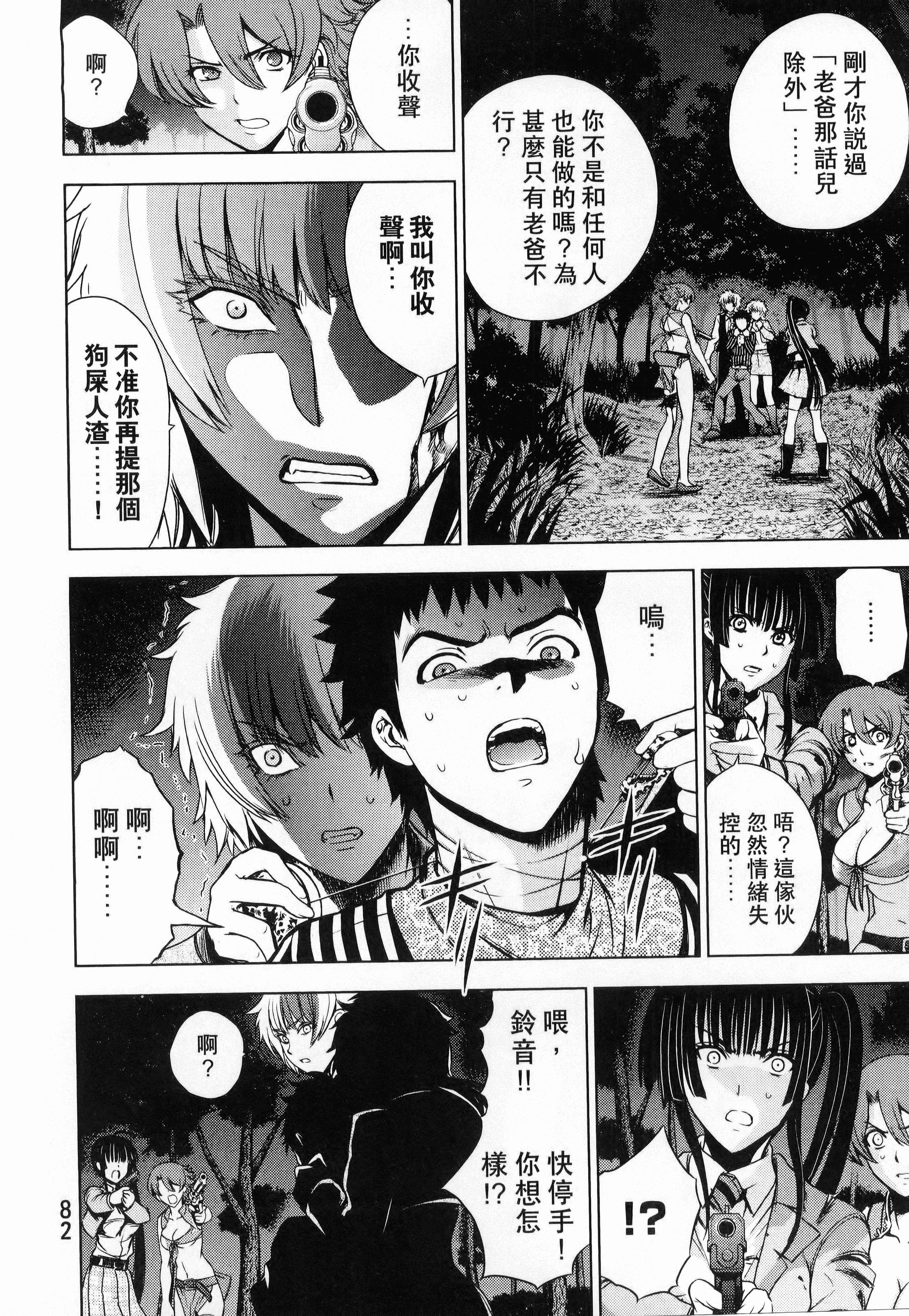 Page 84