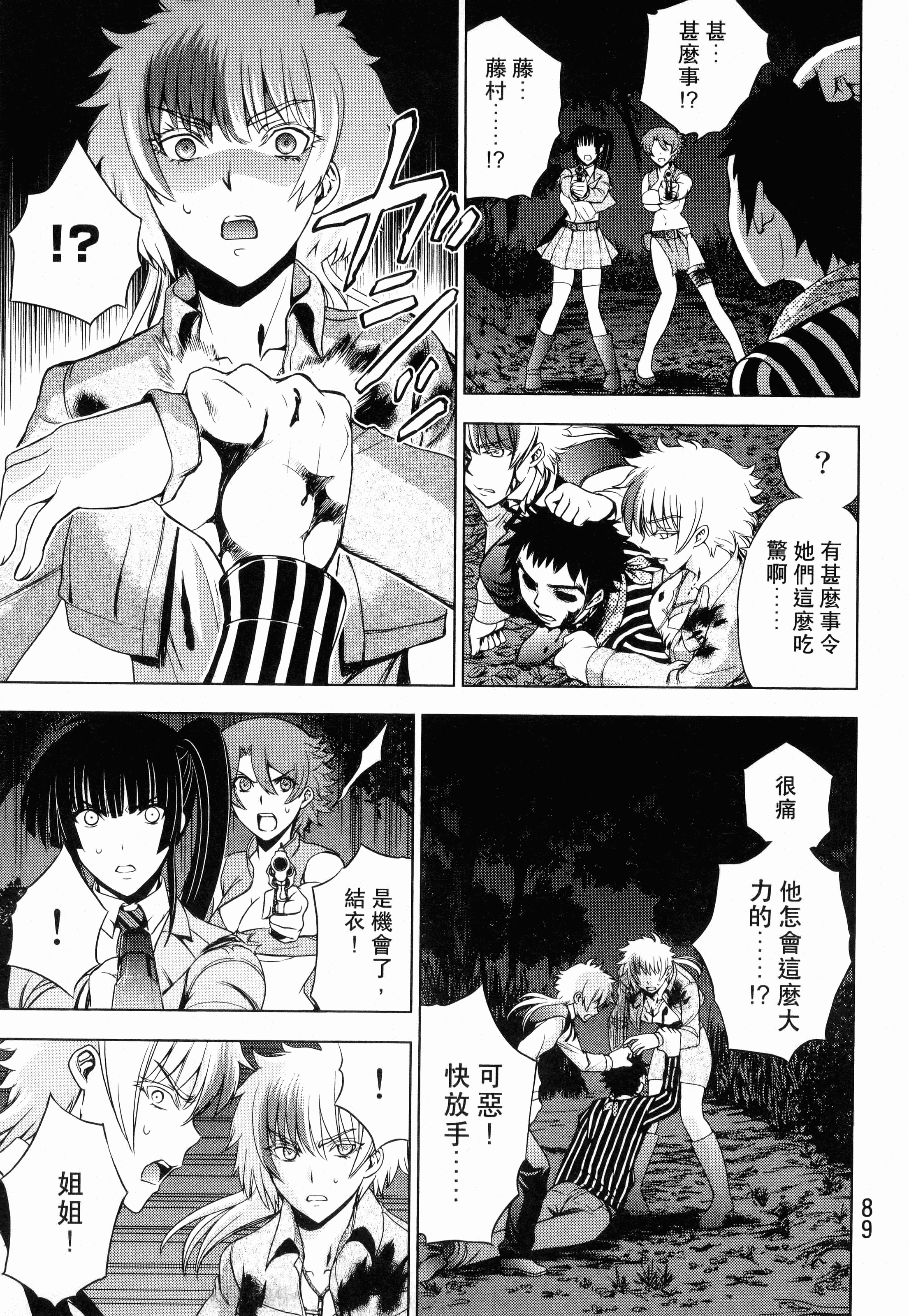 Page 91