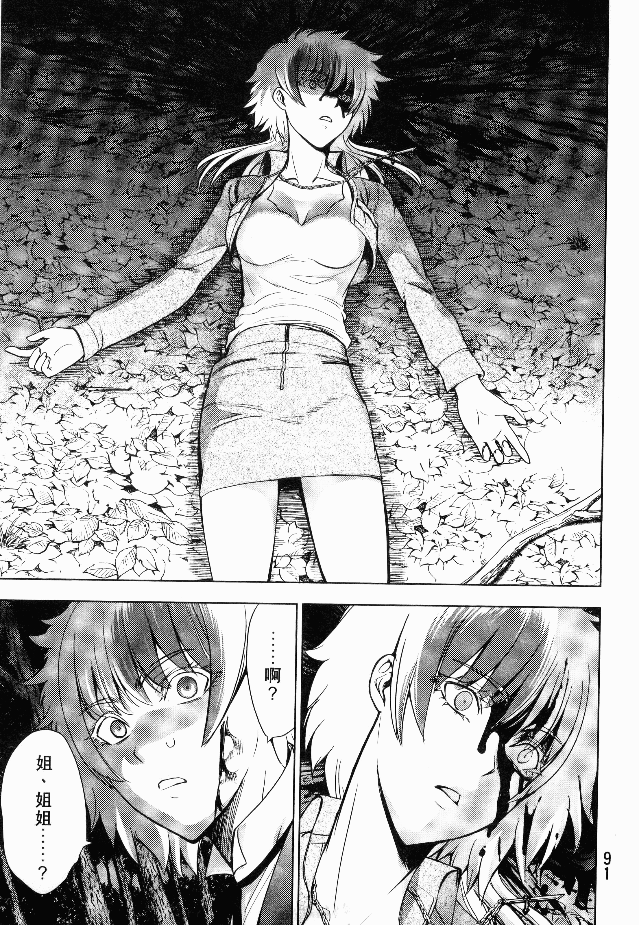 Page 93