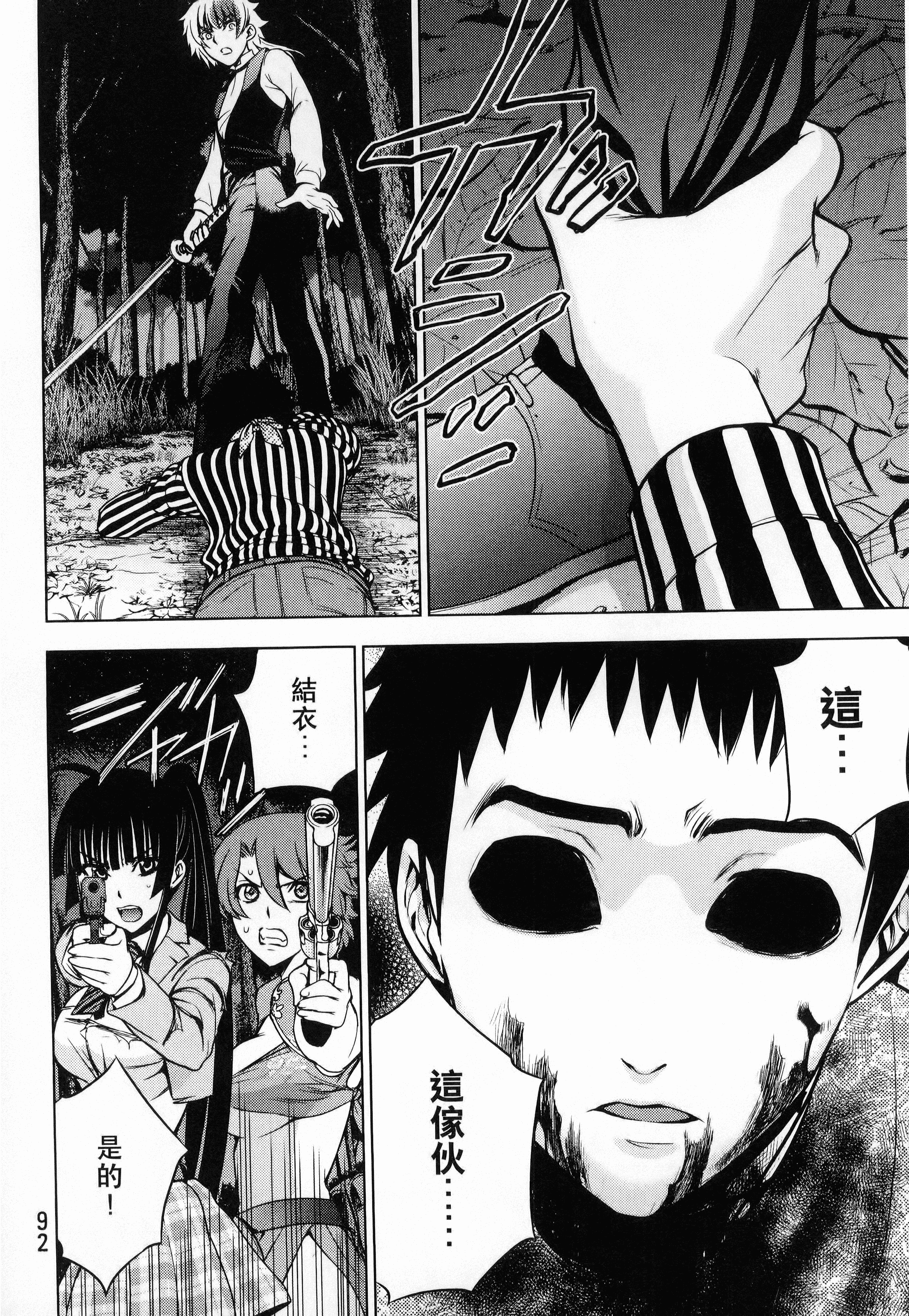 Page 94