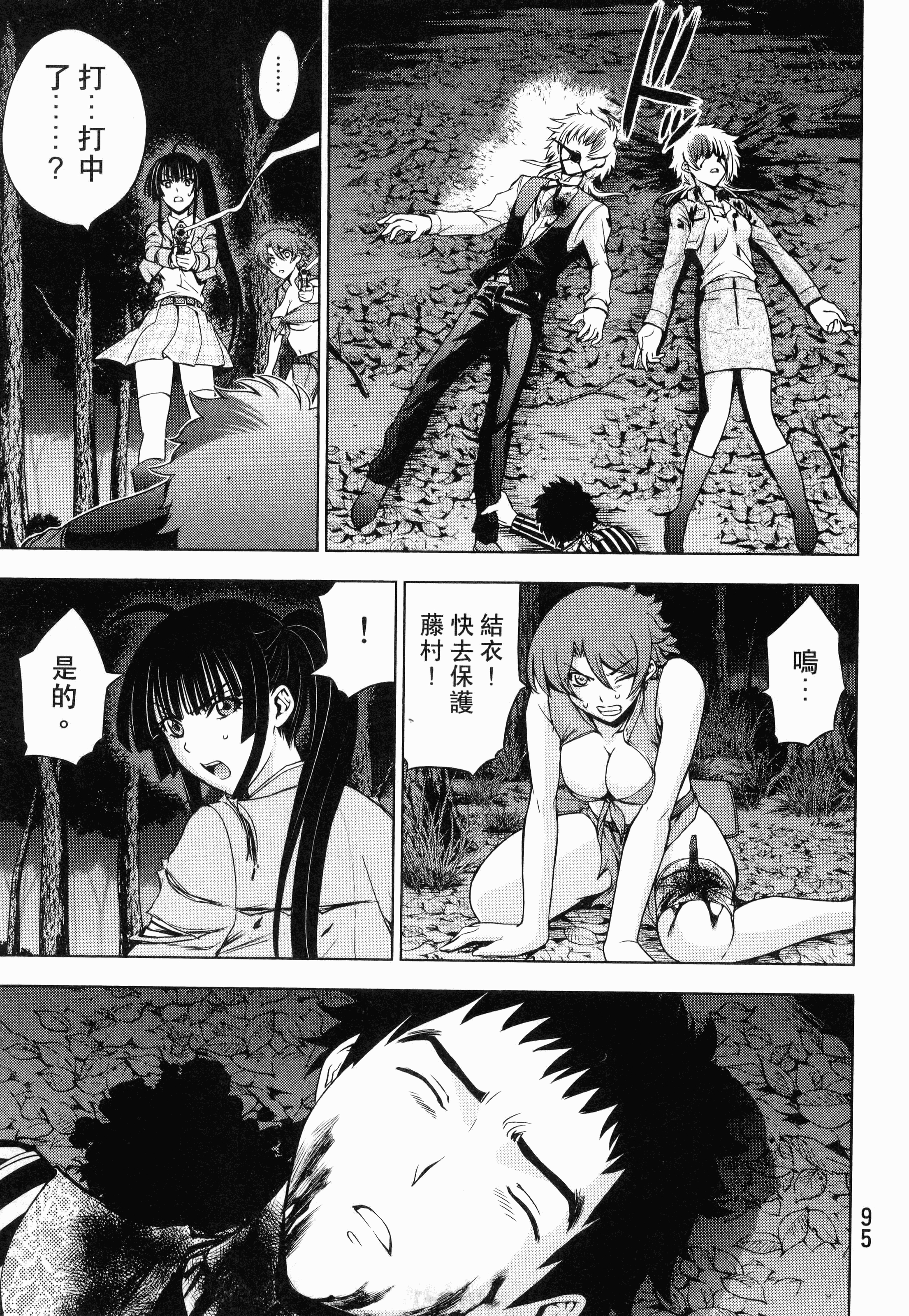 Page 97