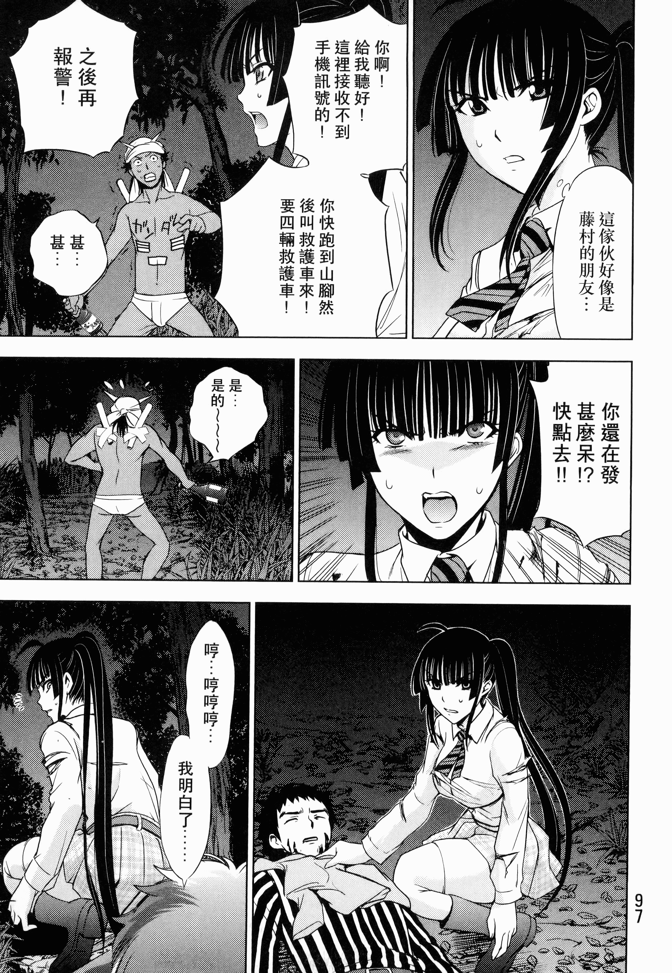 Page 99